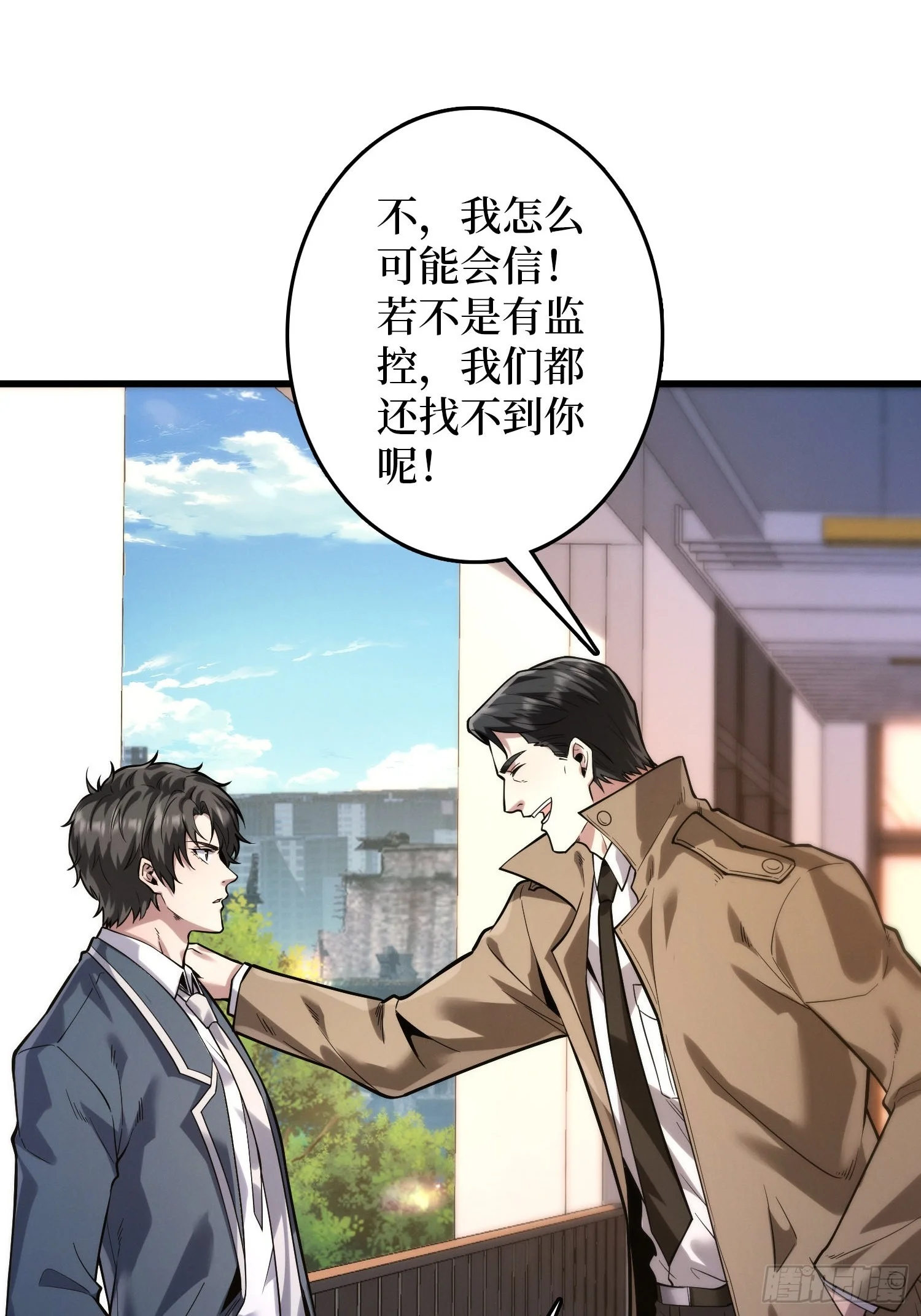 005愤怒 第18页