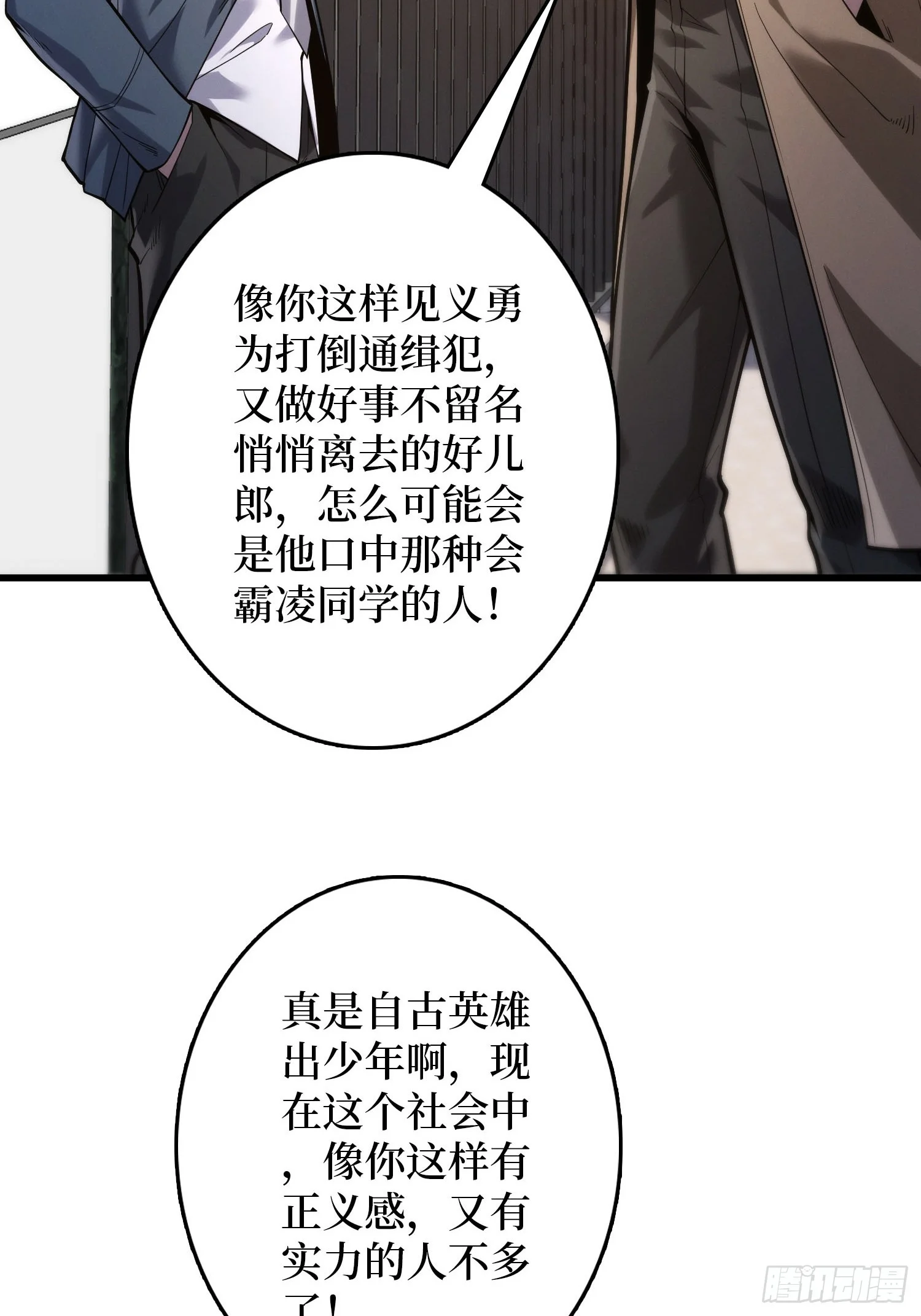 005愤怒 第19页