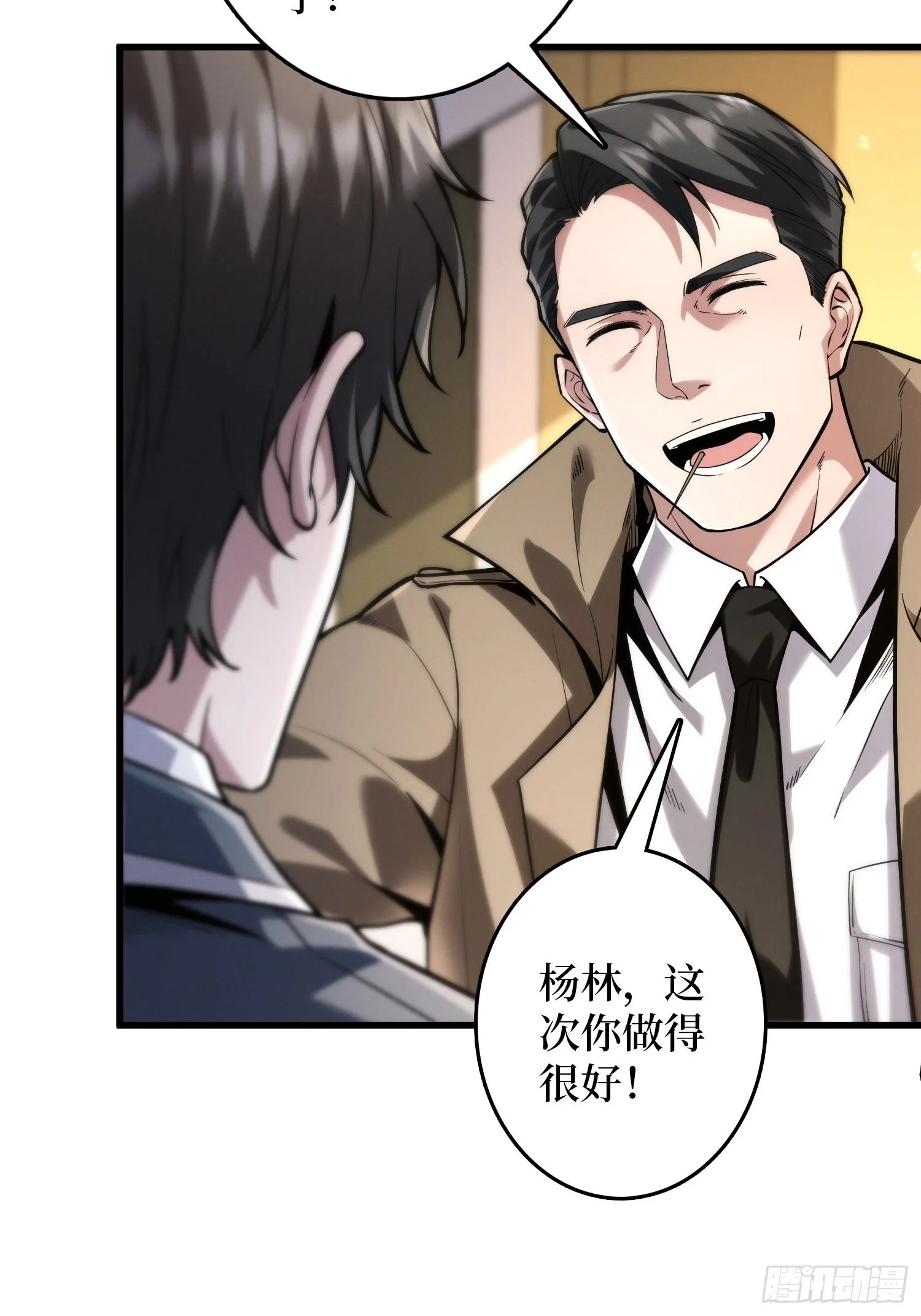 005愤怒 第20页