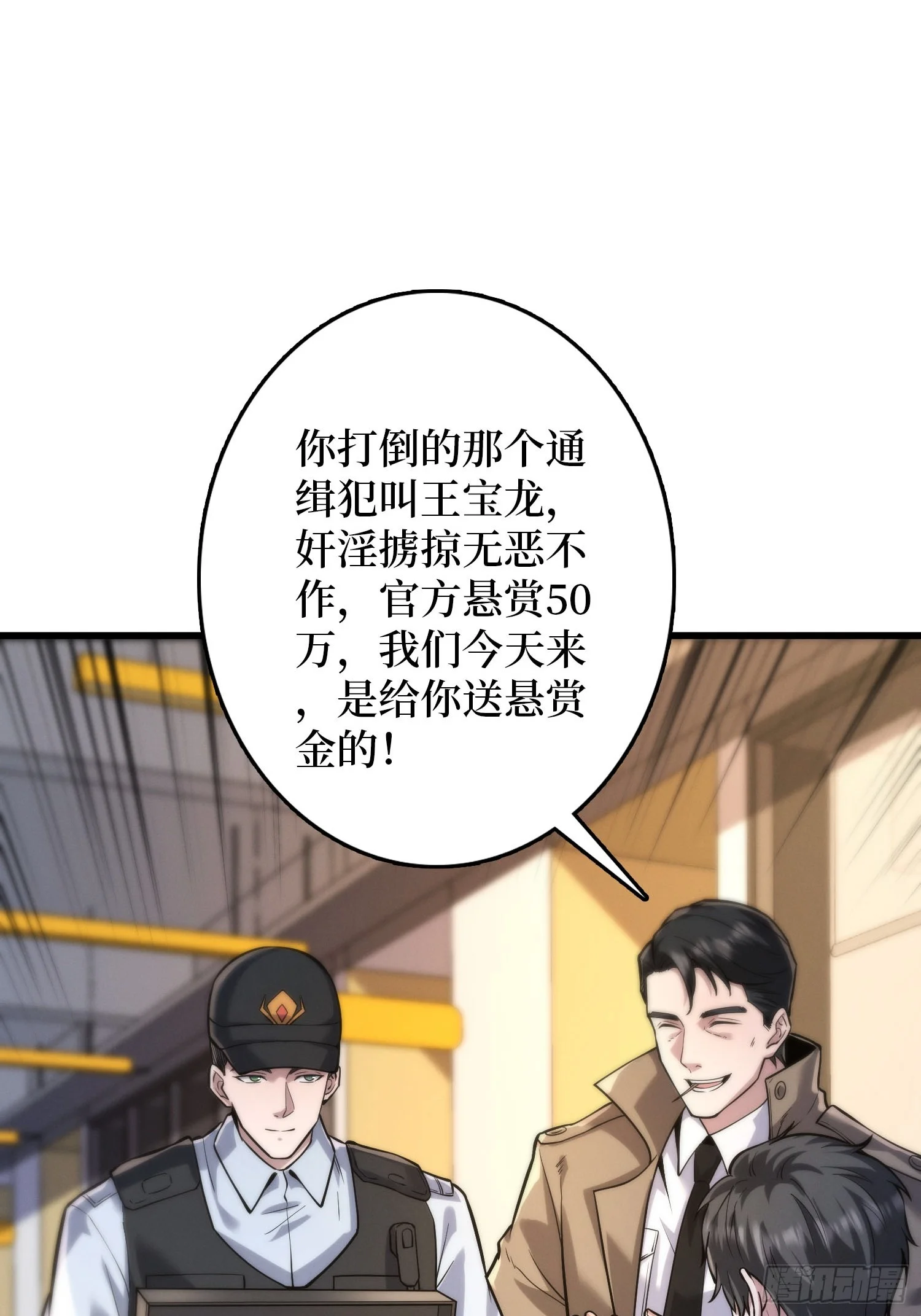 005愤怒 第21页