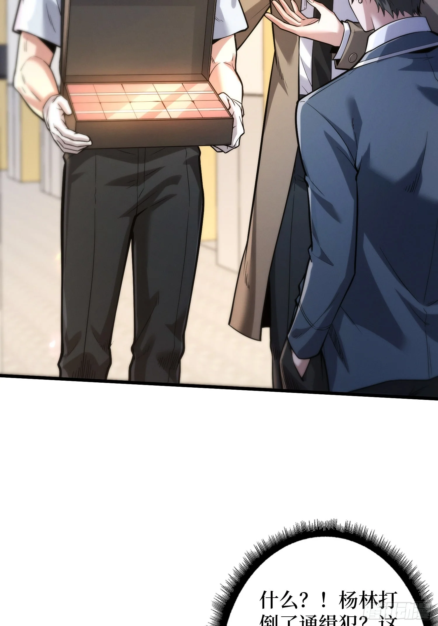 005愤怒 第22页