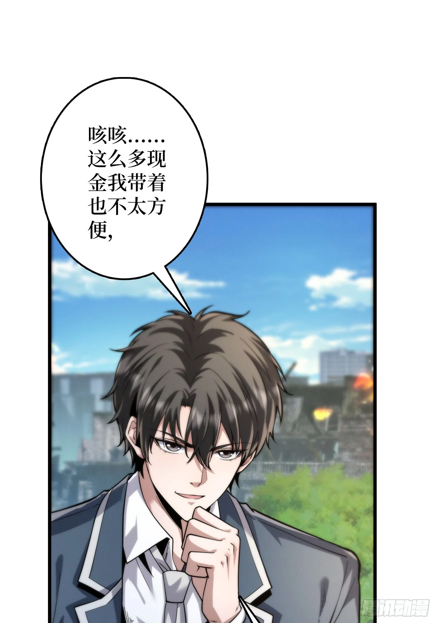 005愤怒 第26页