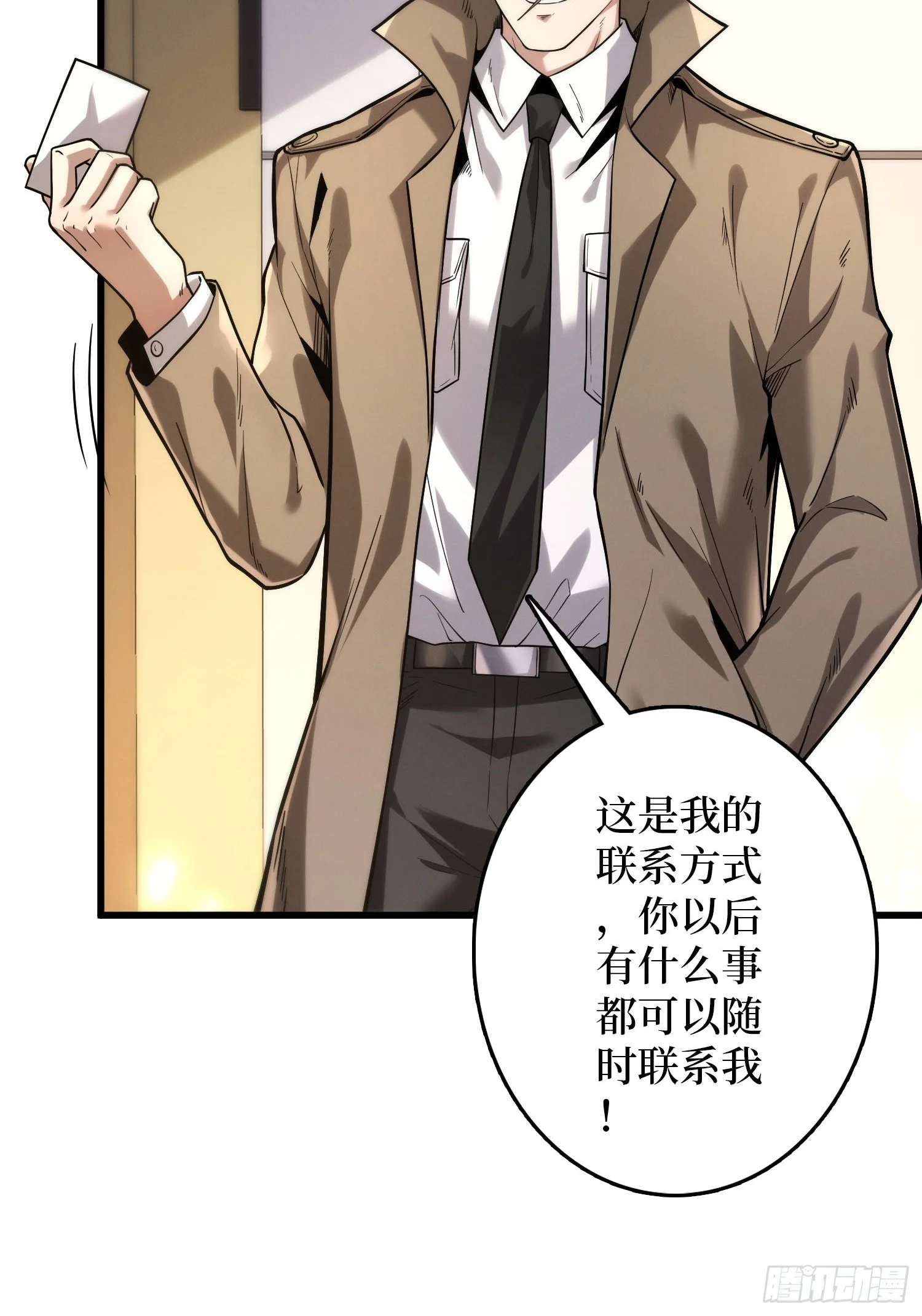 005愤怒 第28页