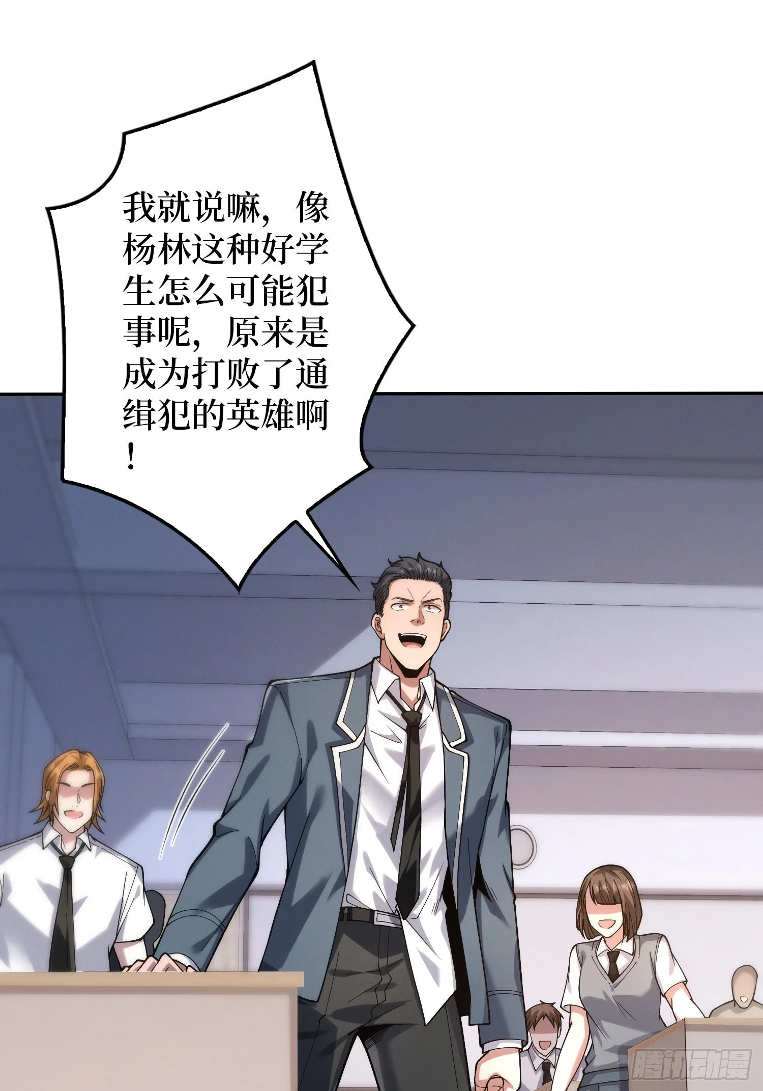 005愤怒 第29页