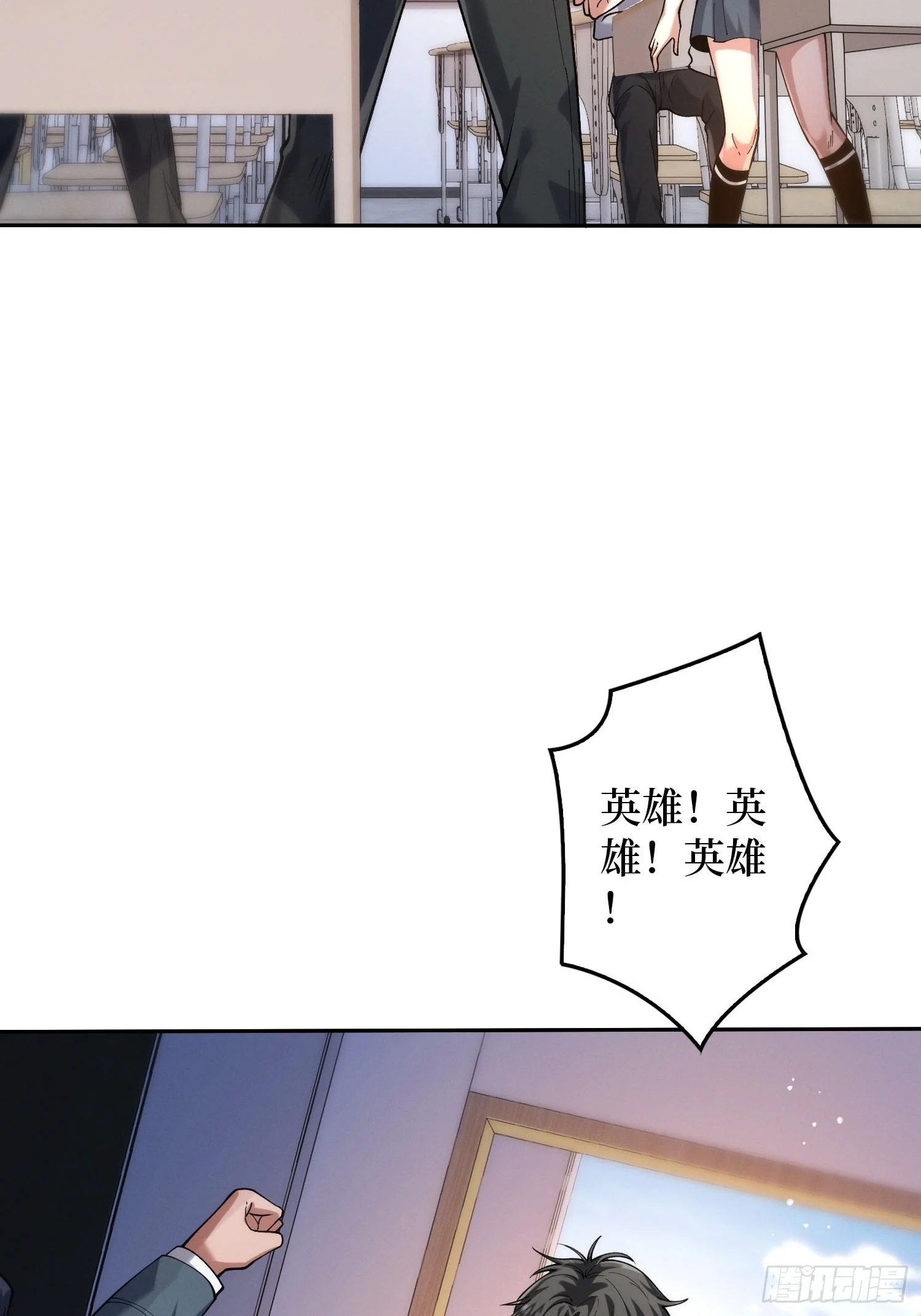 005愤怒 第30页