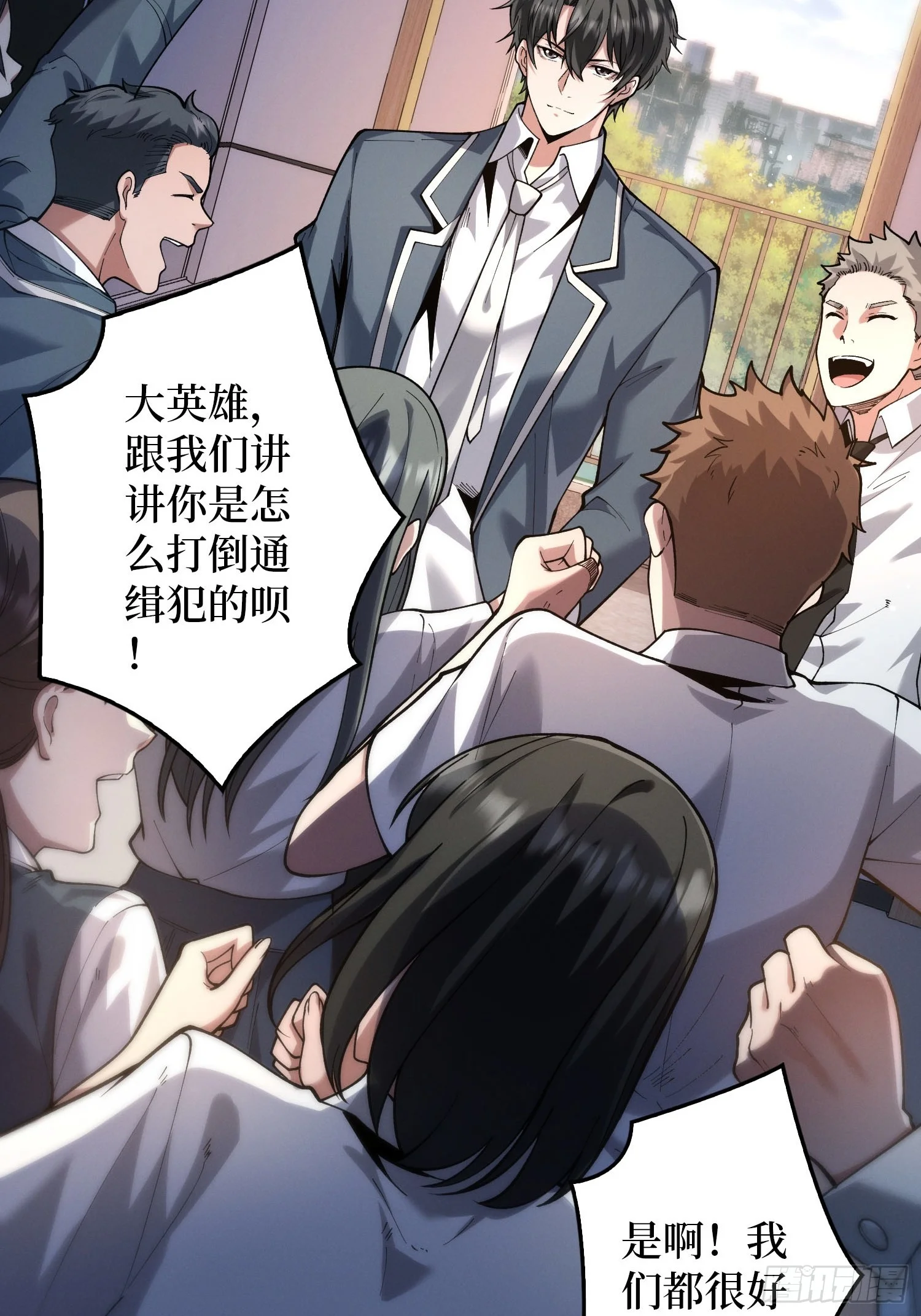 005愤怒 第31页