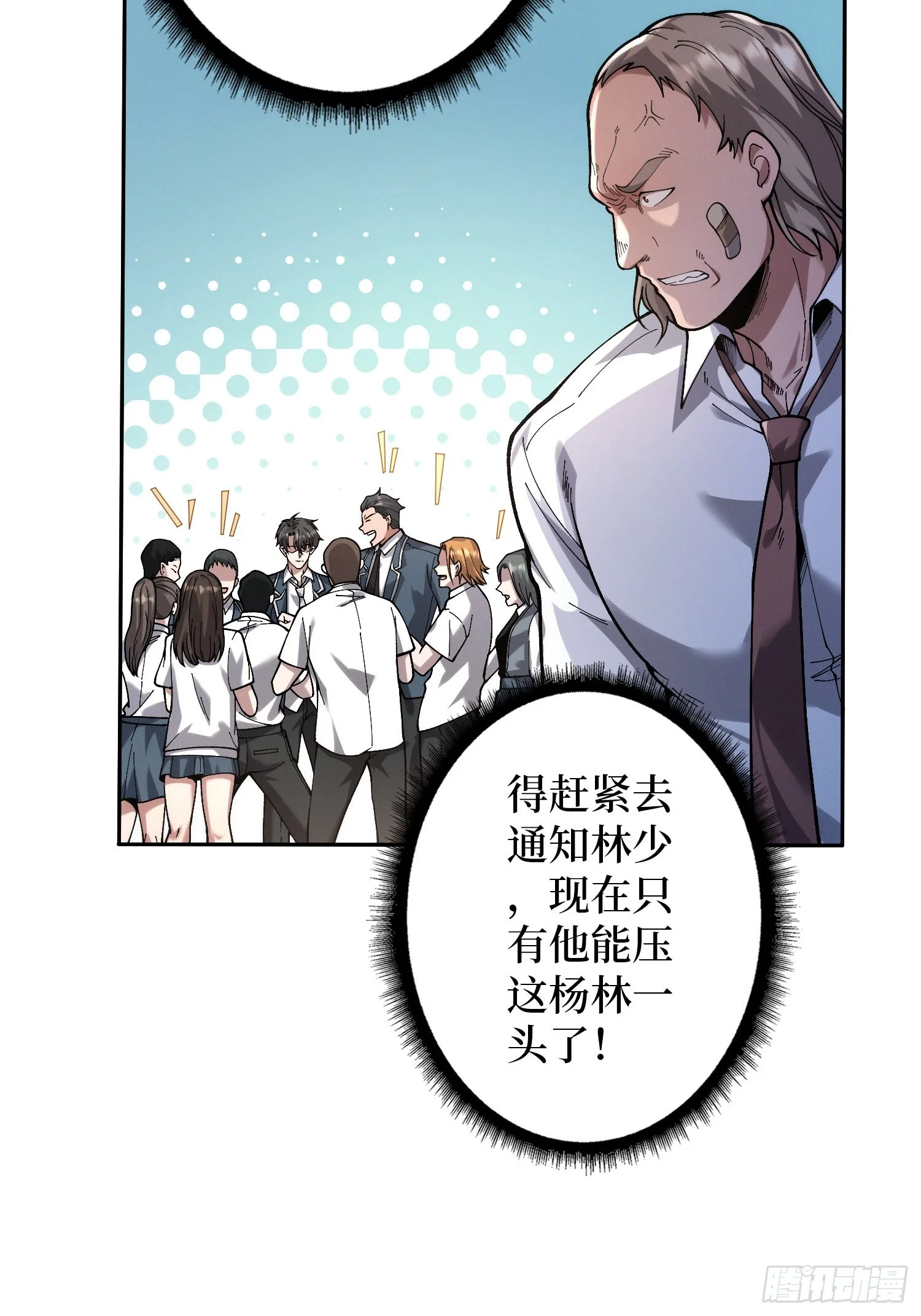 005愤怒 第33页