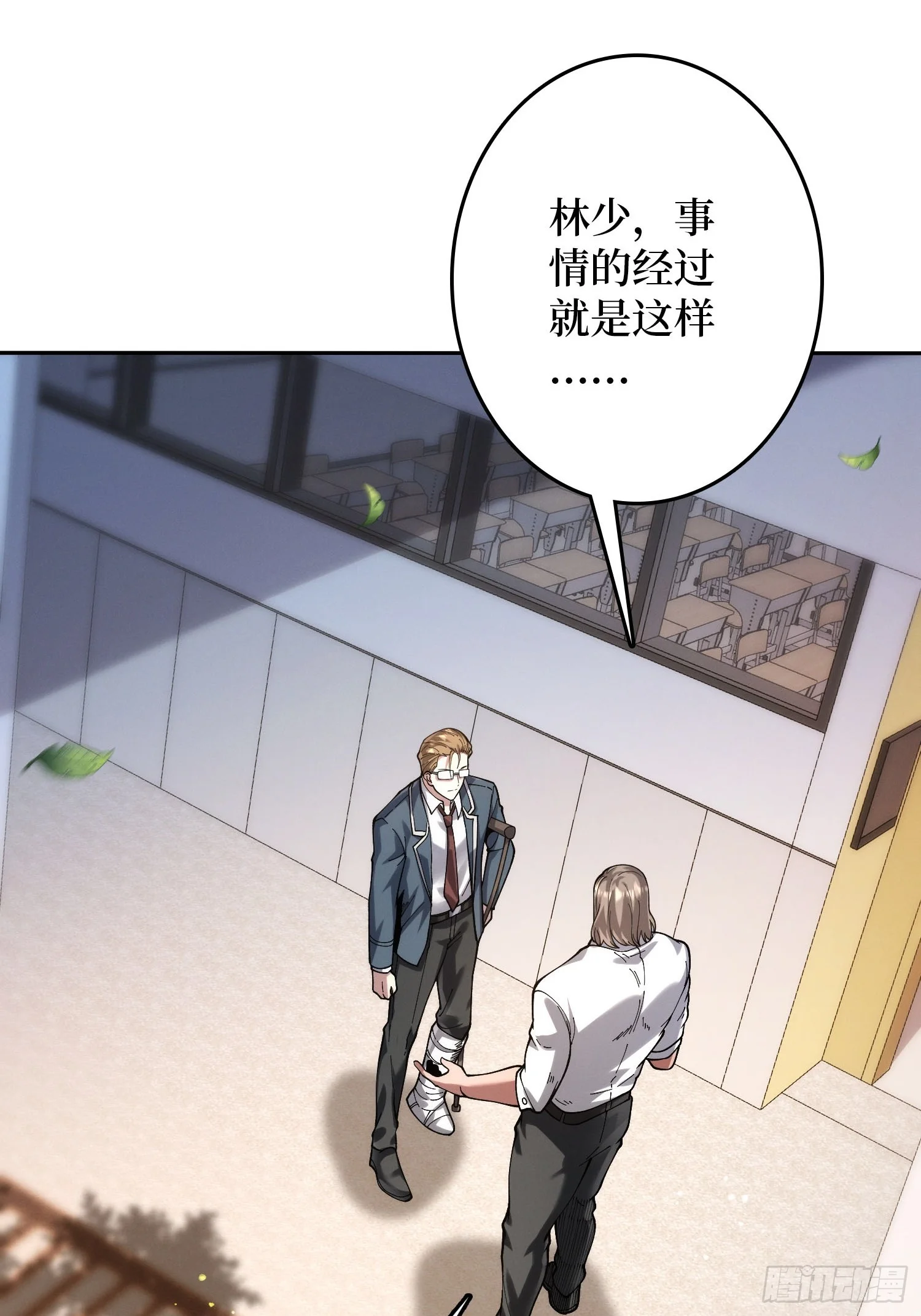 005愤怒 第35页