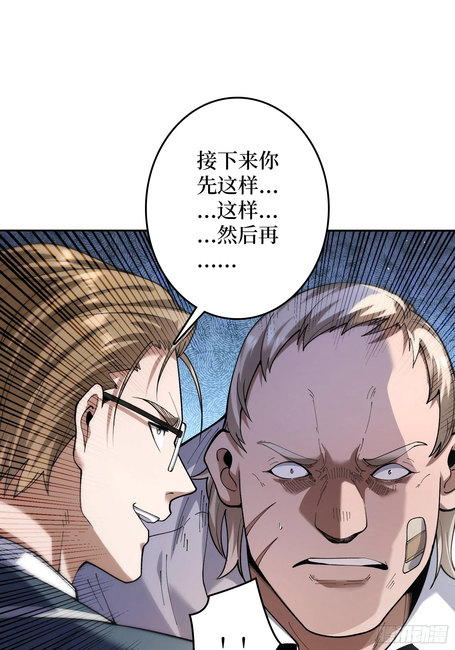 005愤怒 第43页