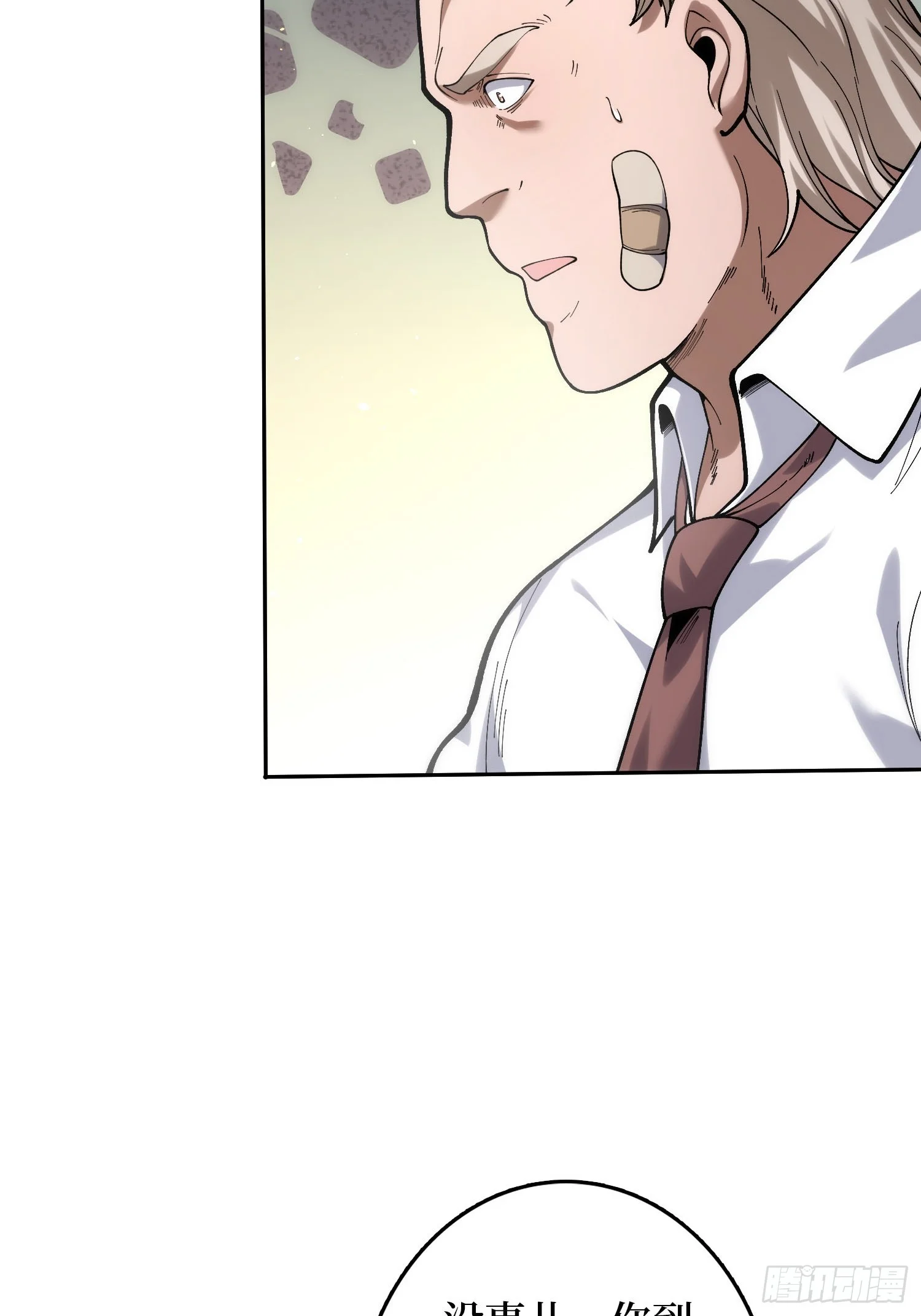 005愤怒 第45页
