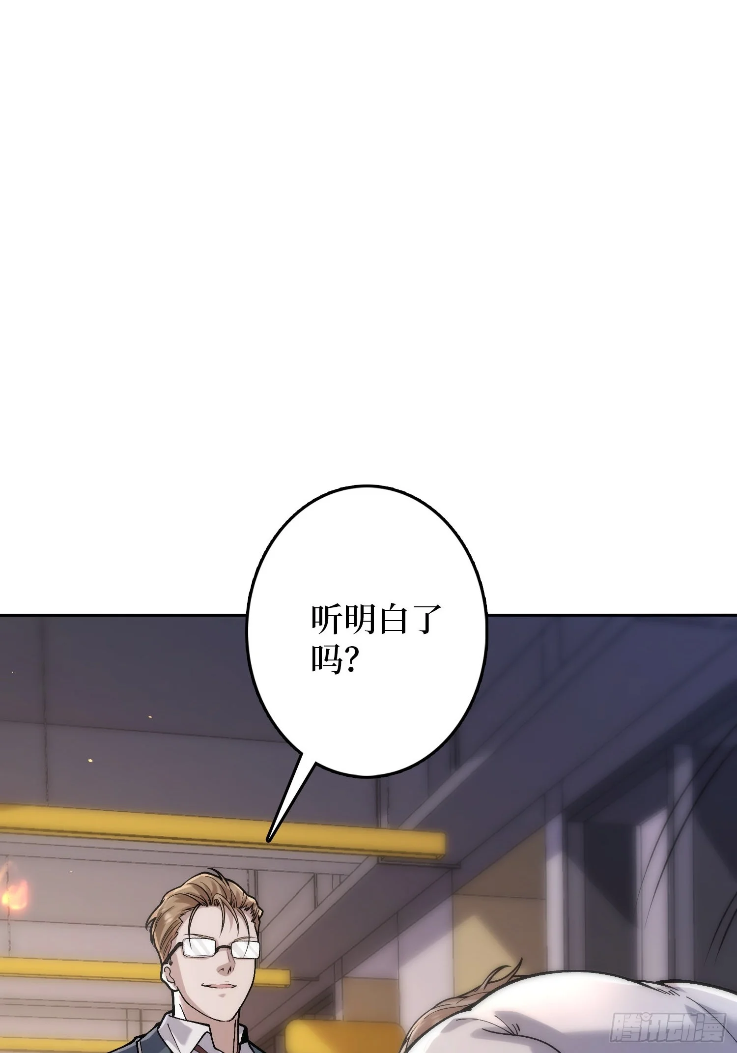 005愤怒 第47页