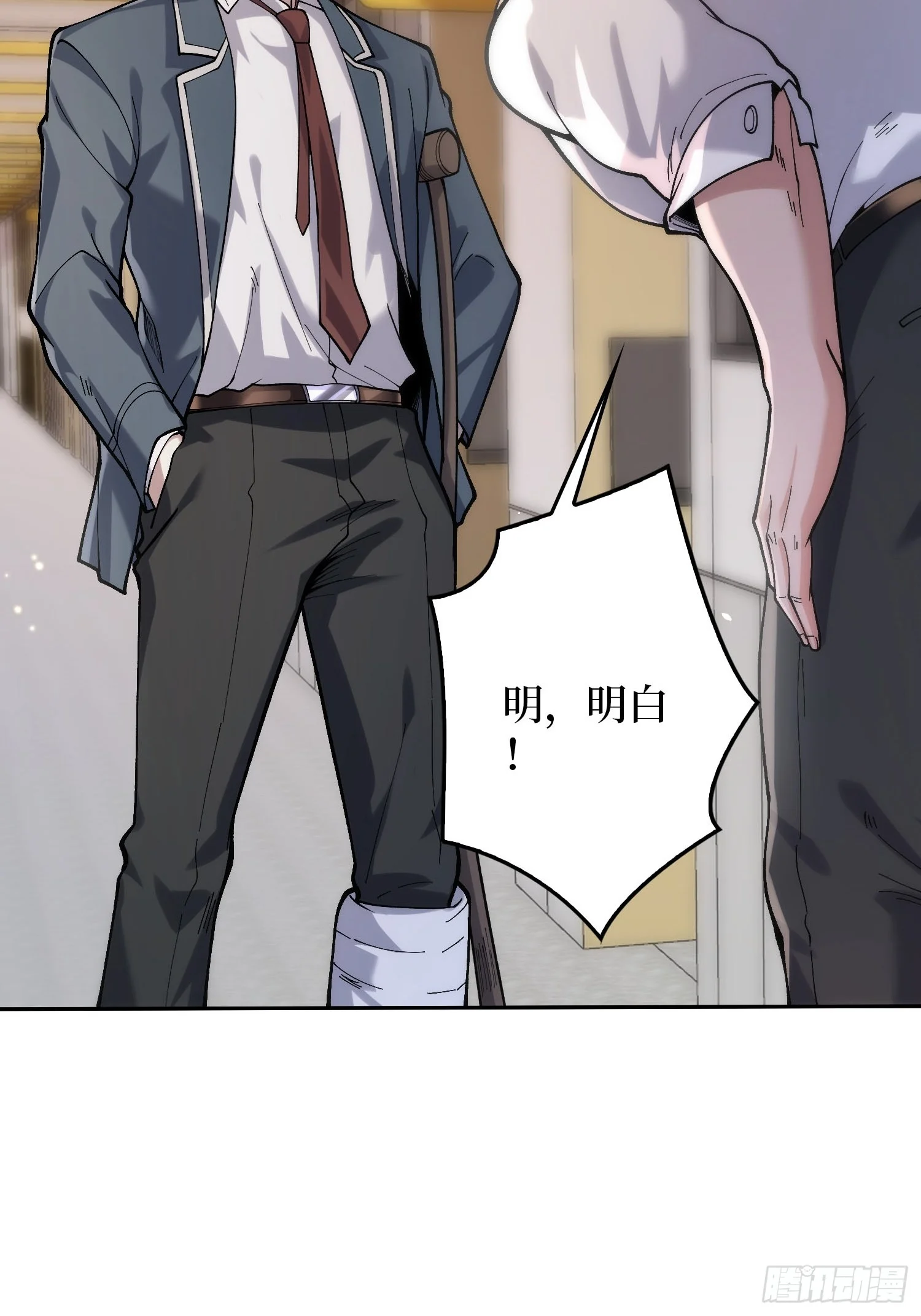 005愤怒 第48页