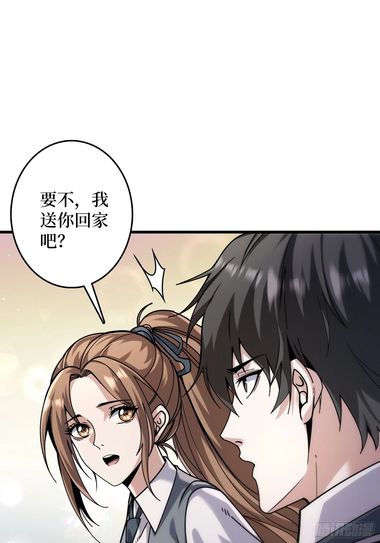 005愤怒 第57页