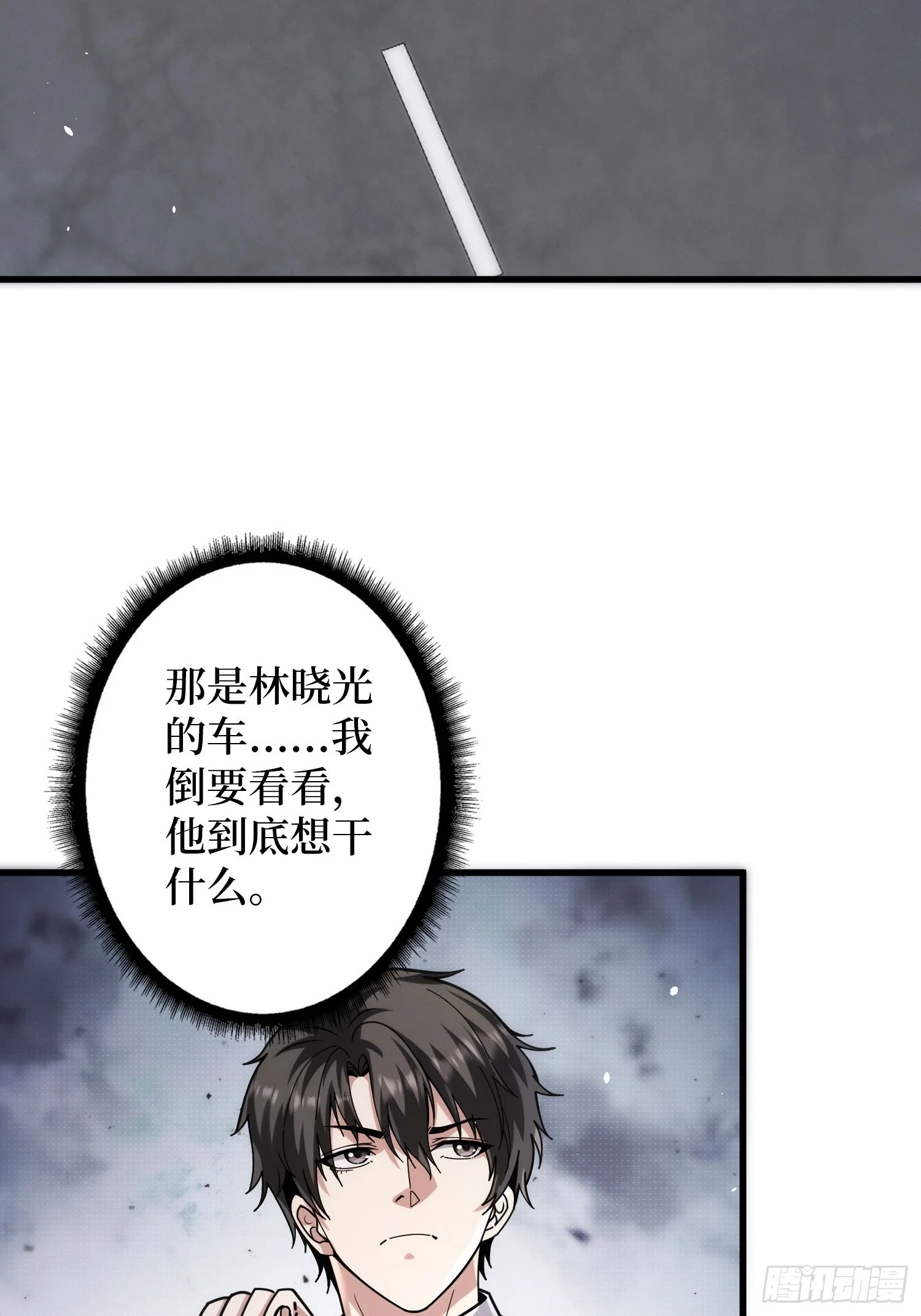 005愤怒 第60页