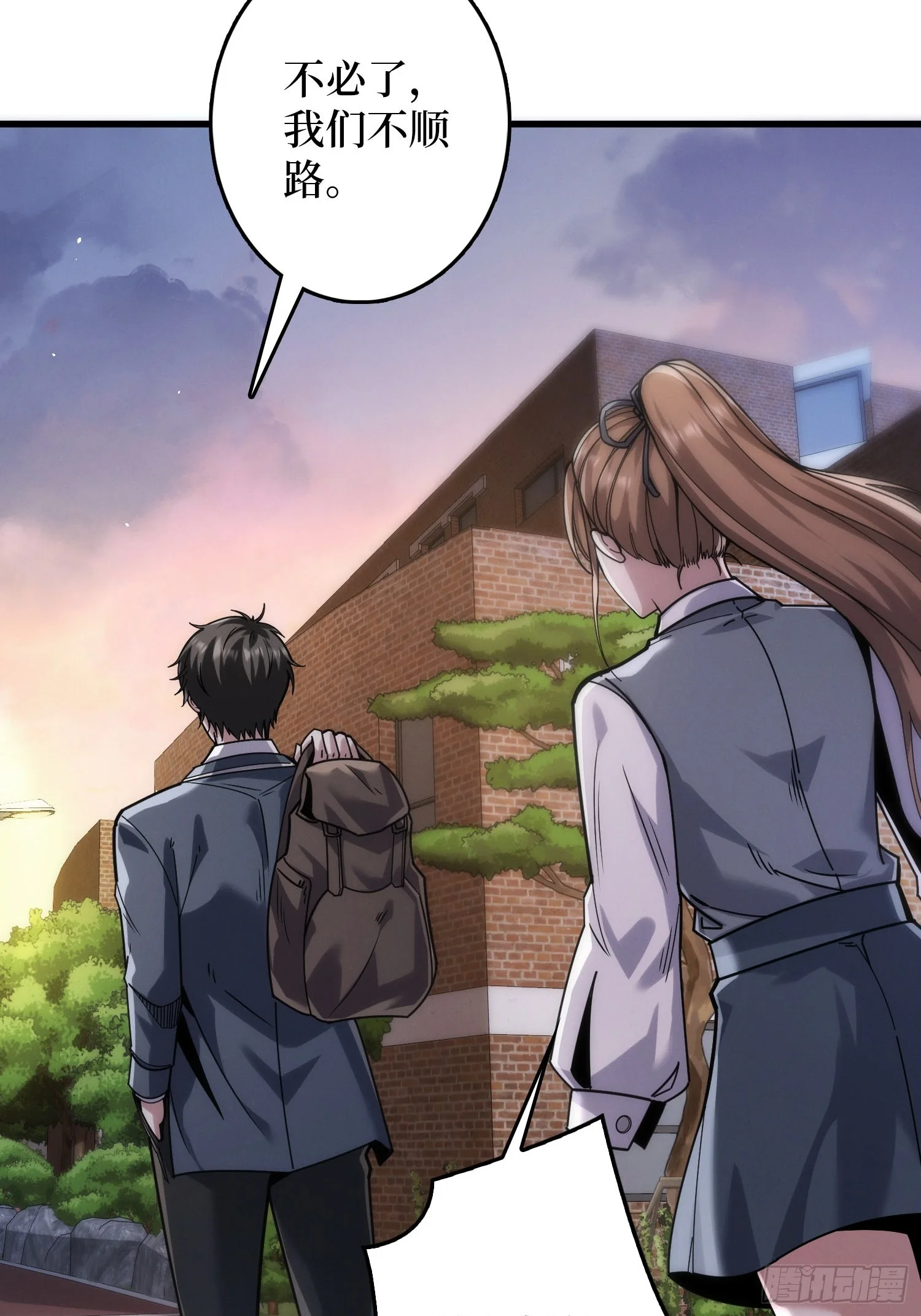 005愤怒 第62页