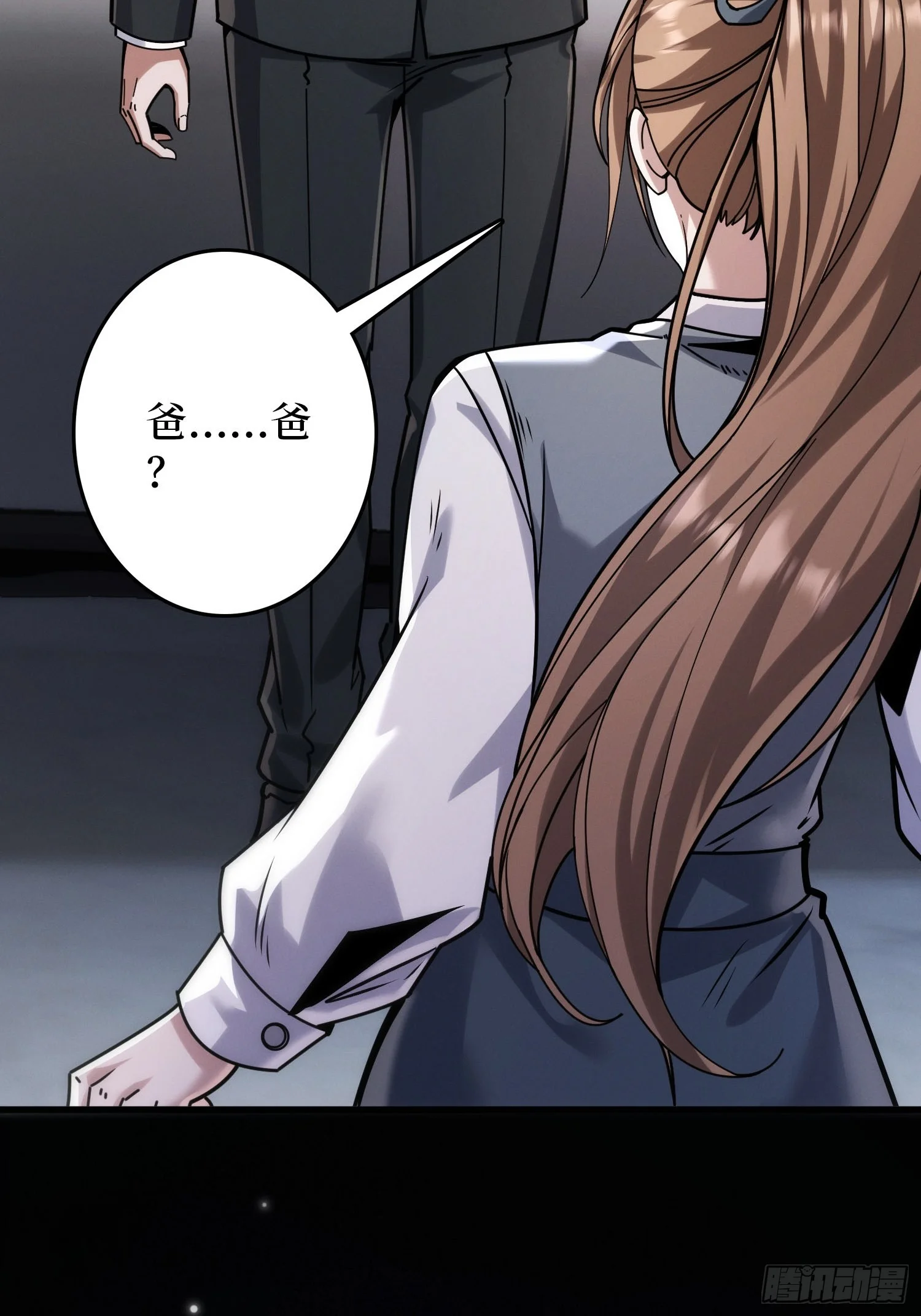 005愤怒 第66页