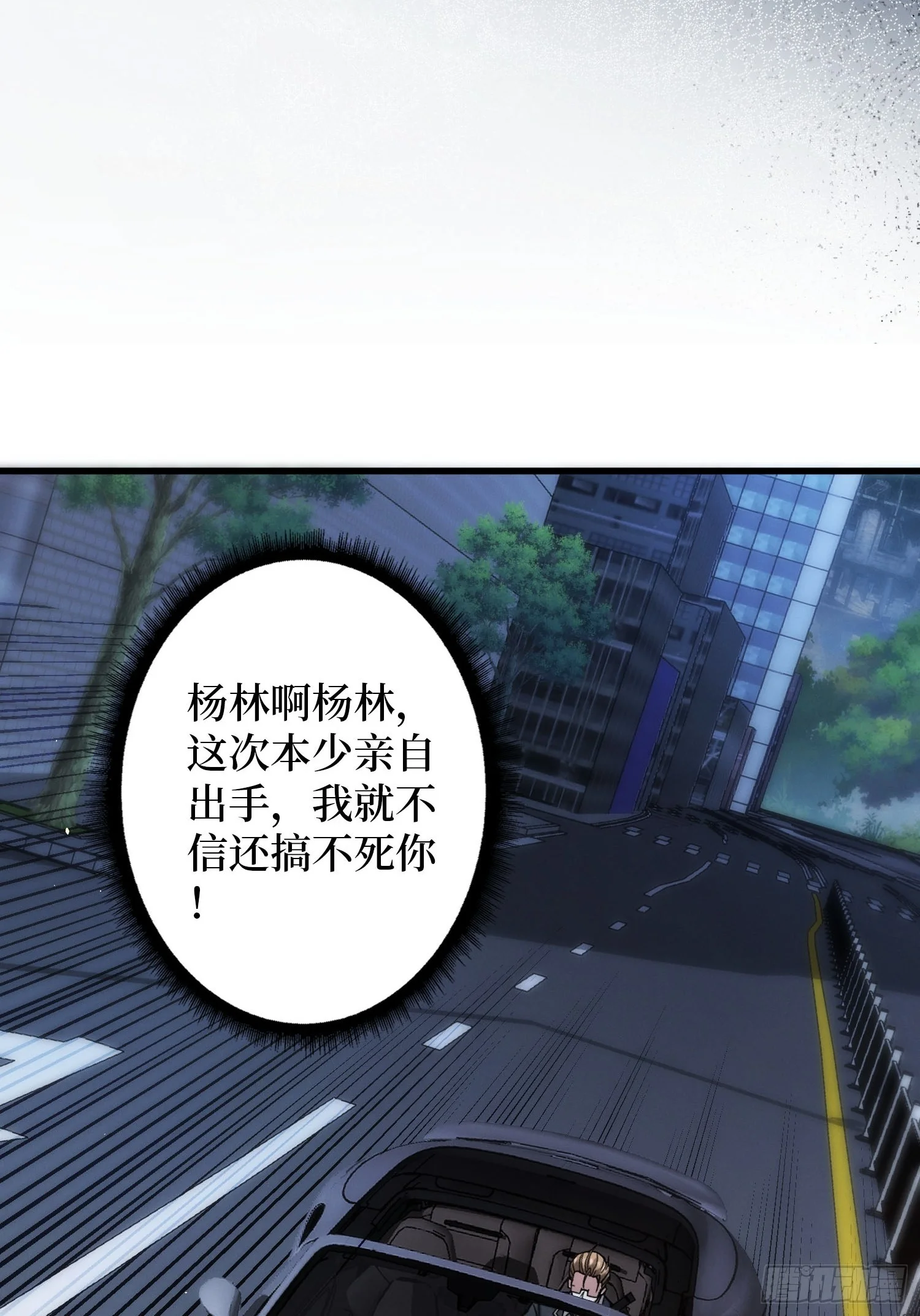 005愤怒 第68页