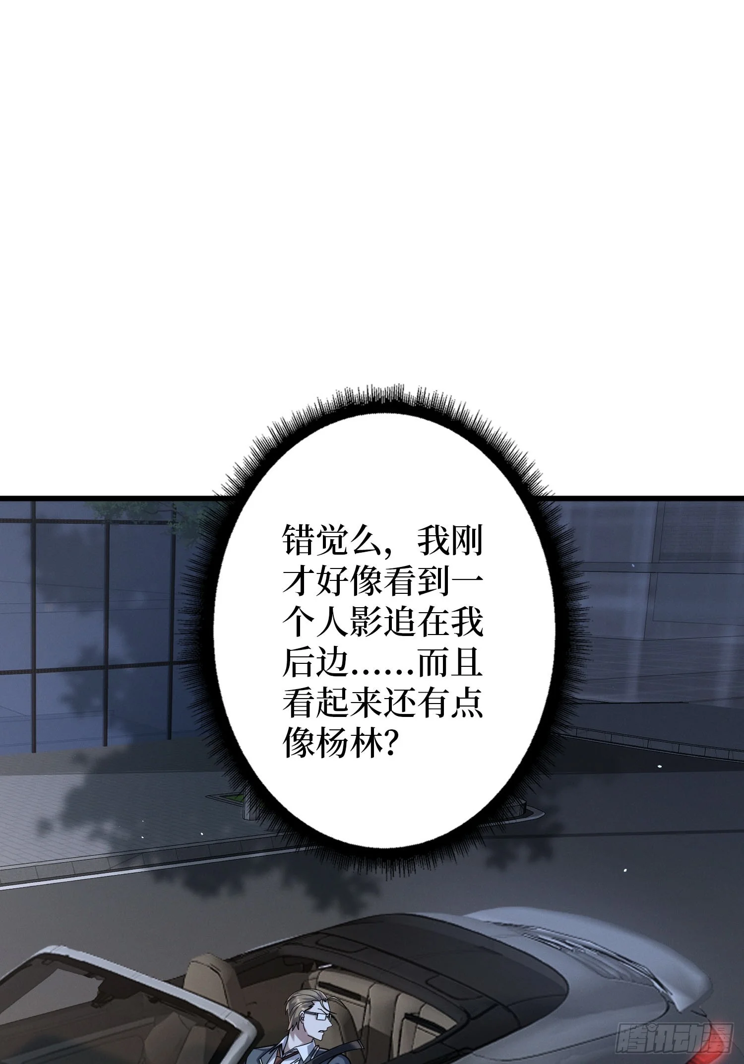 005愤怒 第71页