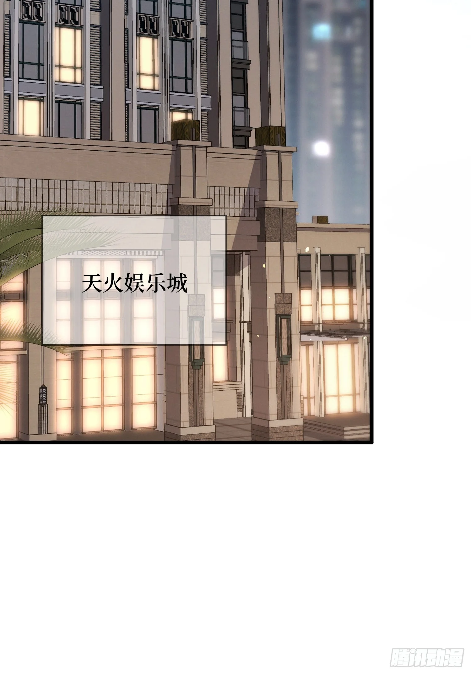 005愤怒 第76页