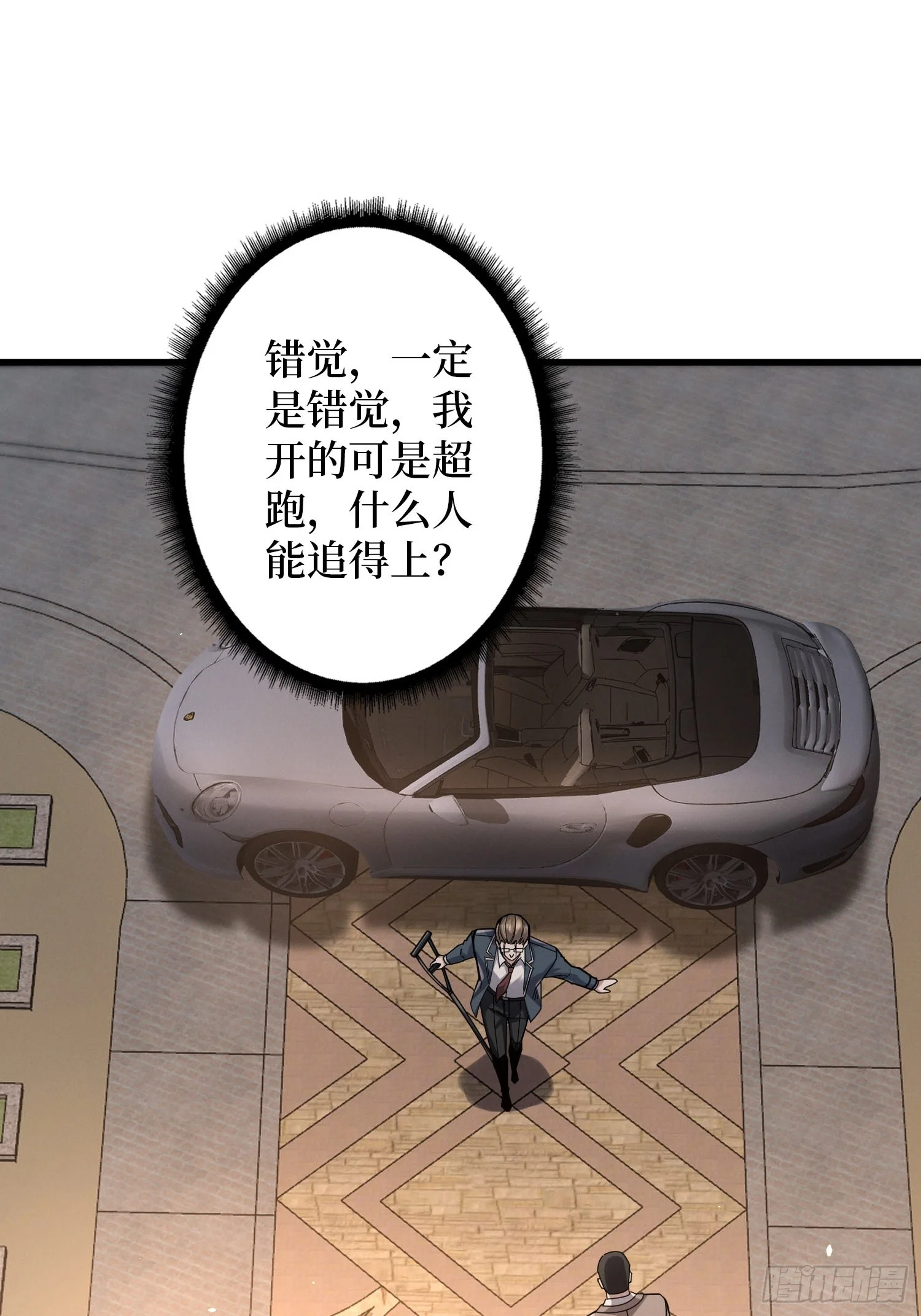 005愤怒 第77页