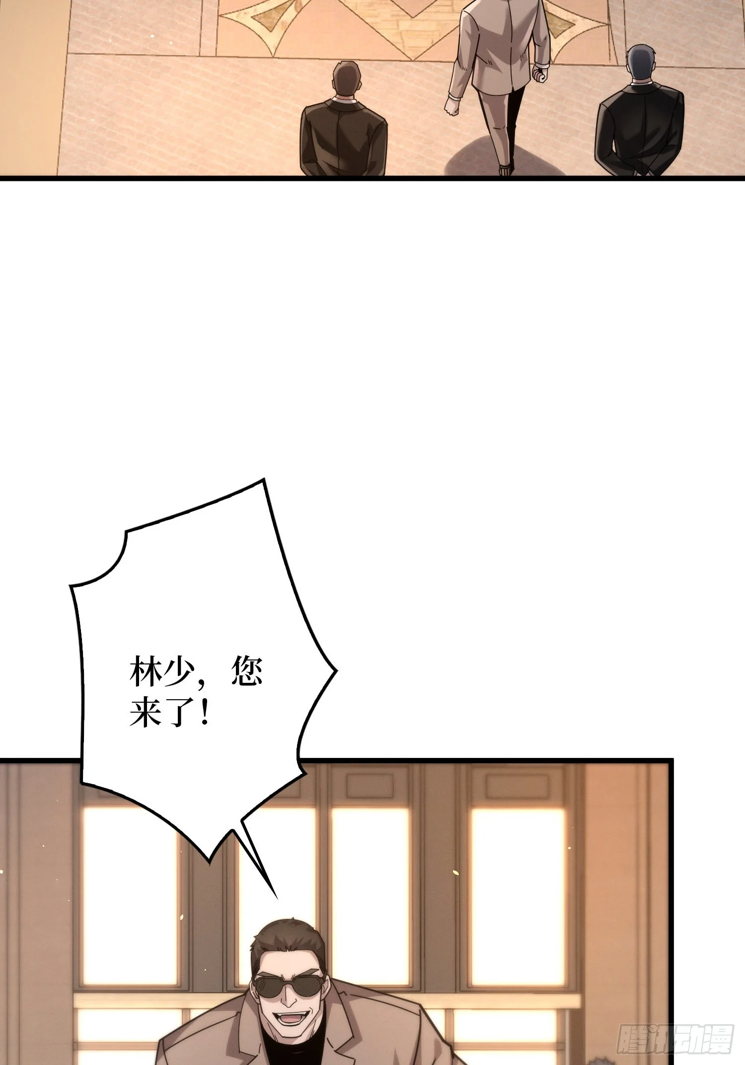 005愤怒 第78页