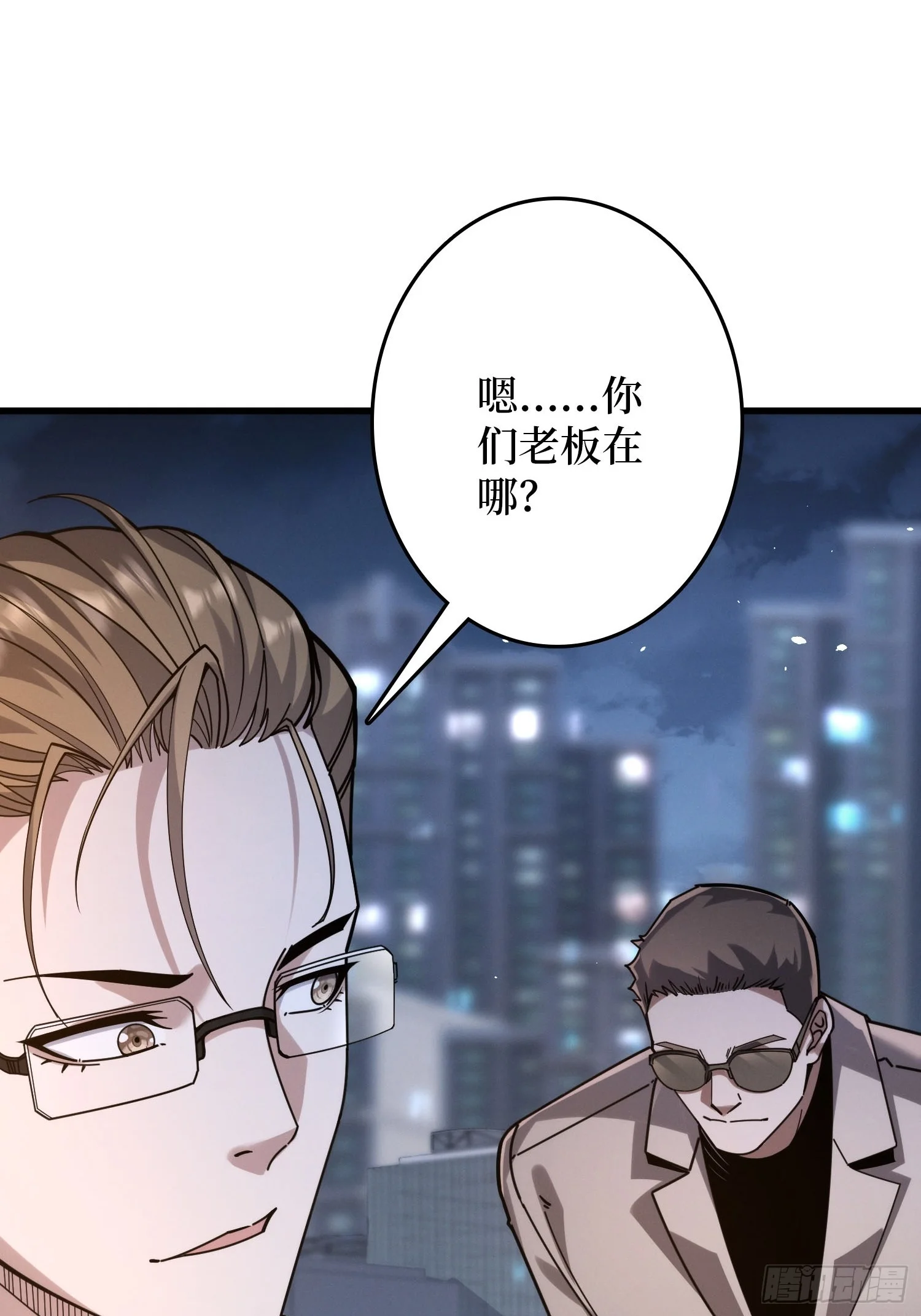 005愤怒 第82页