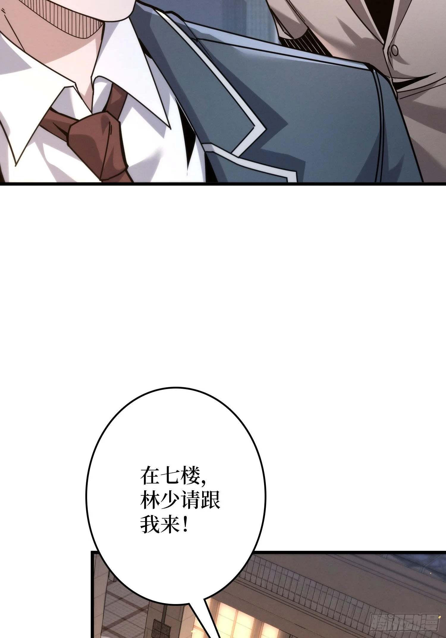 005愤怒 第83页