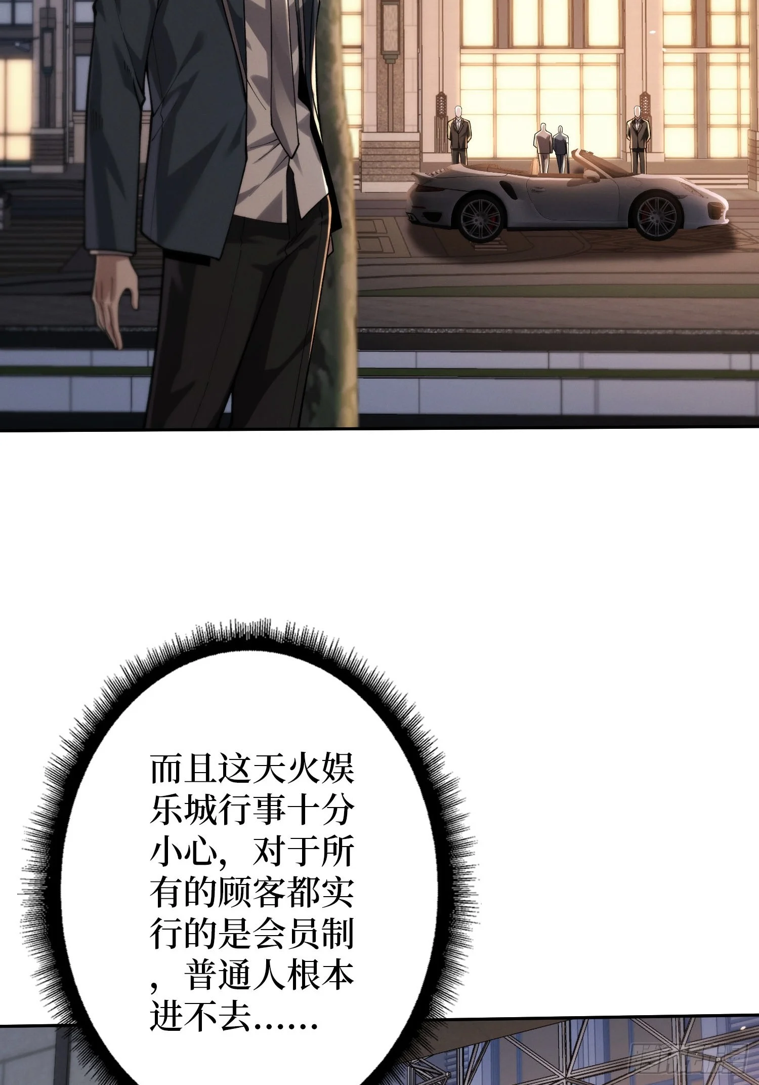 005愤怒 第86页