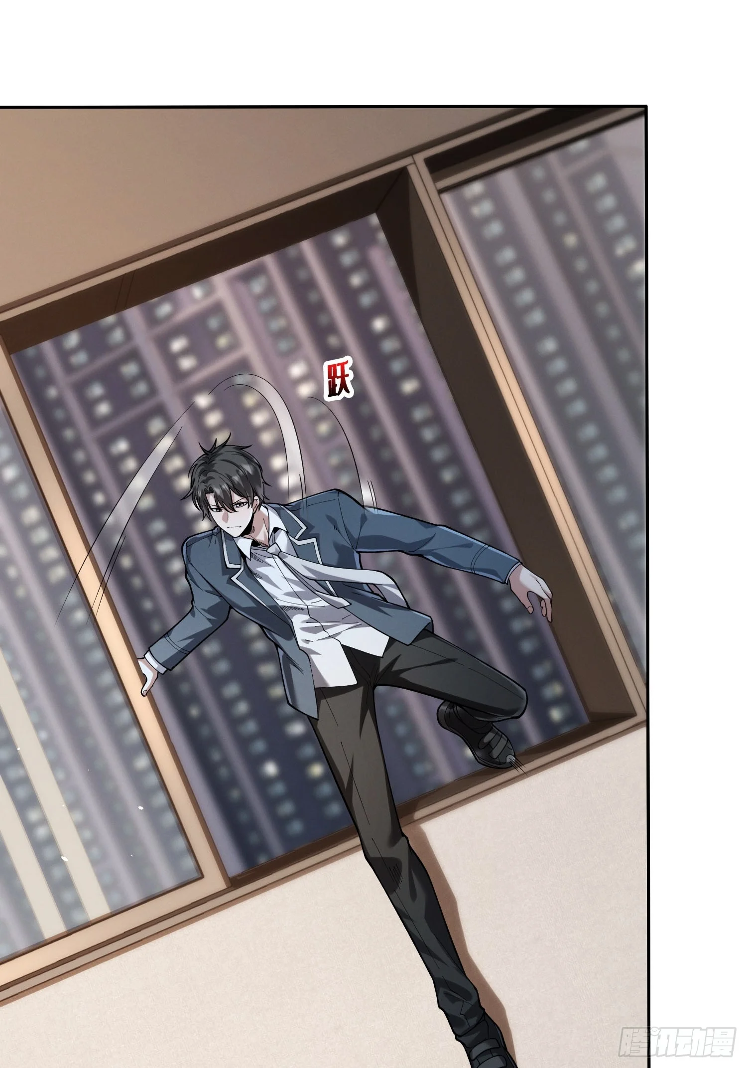 005愤怒 第93页