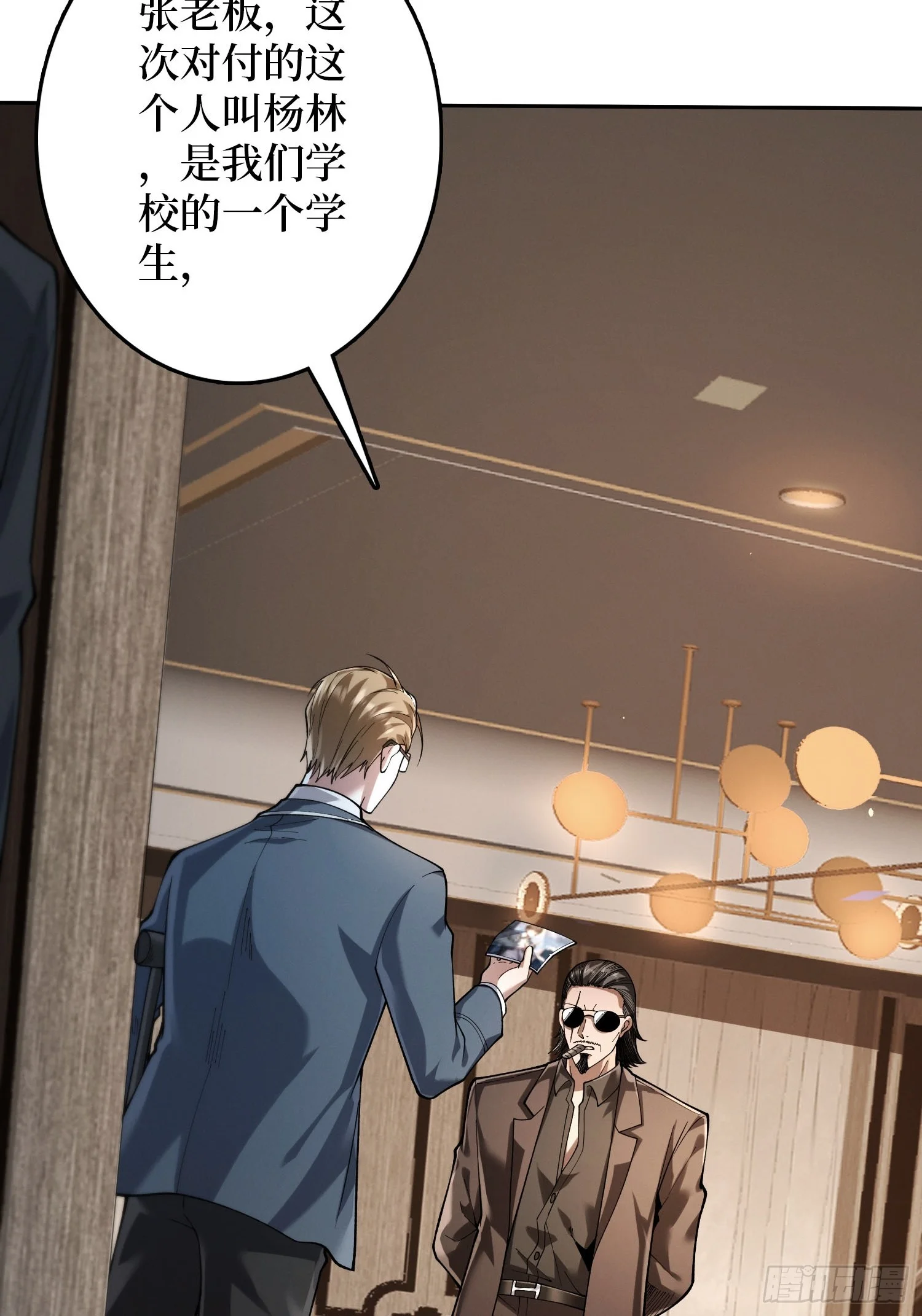005愤怒 第96页