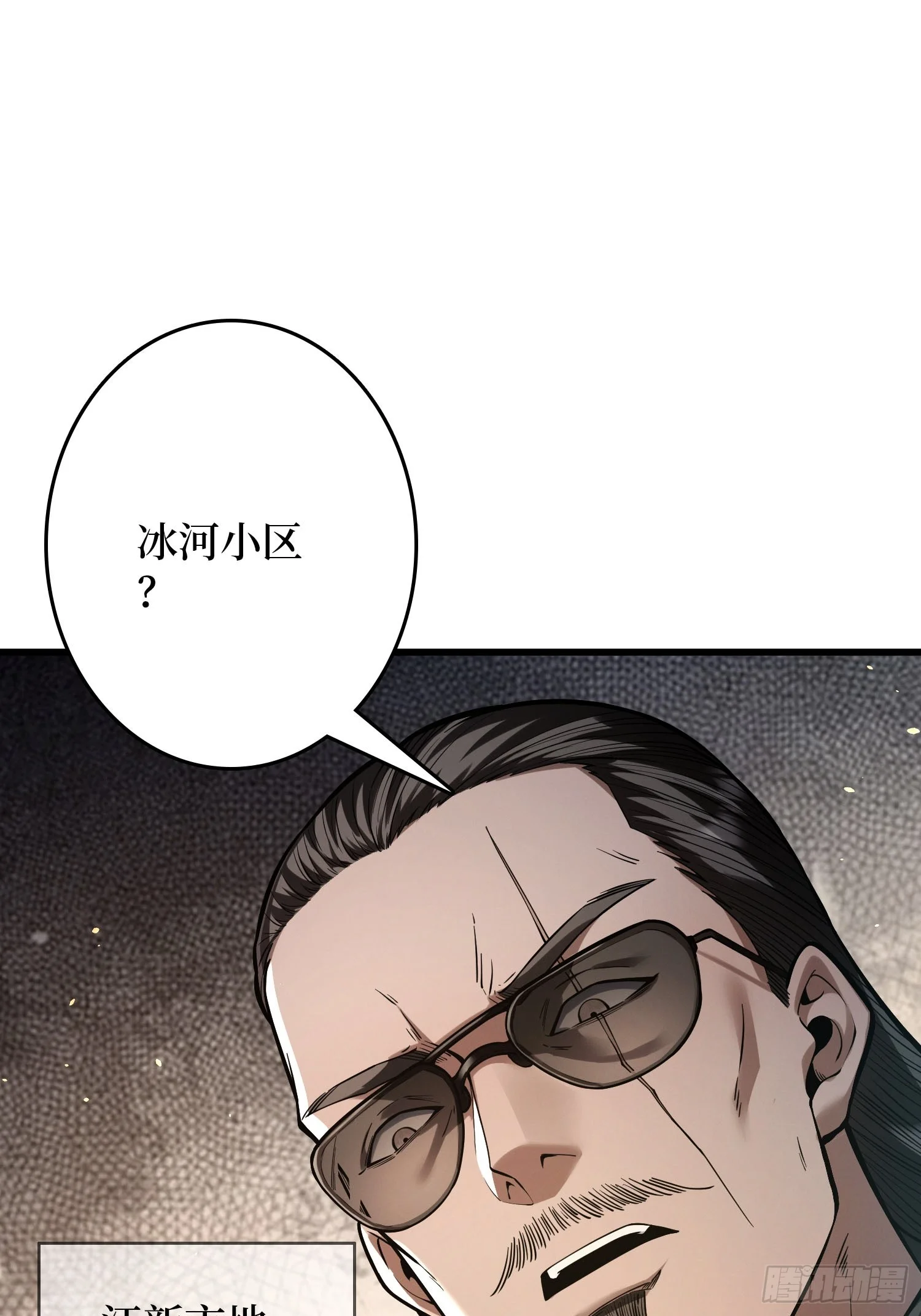 005愤怒 第99页