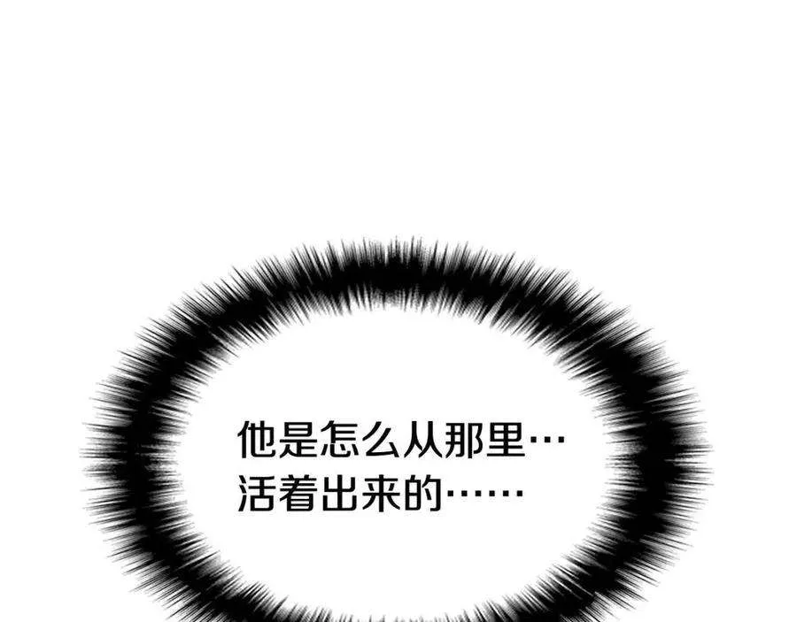 10话 圣物莱姆 第1页
