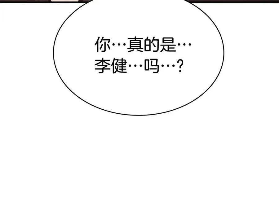 10话 圣物莱姆 第4页