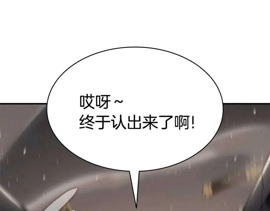 10话 圣物莱姆 第6页