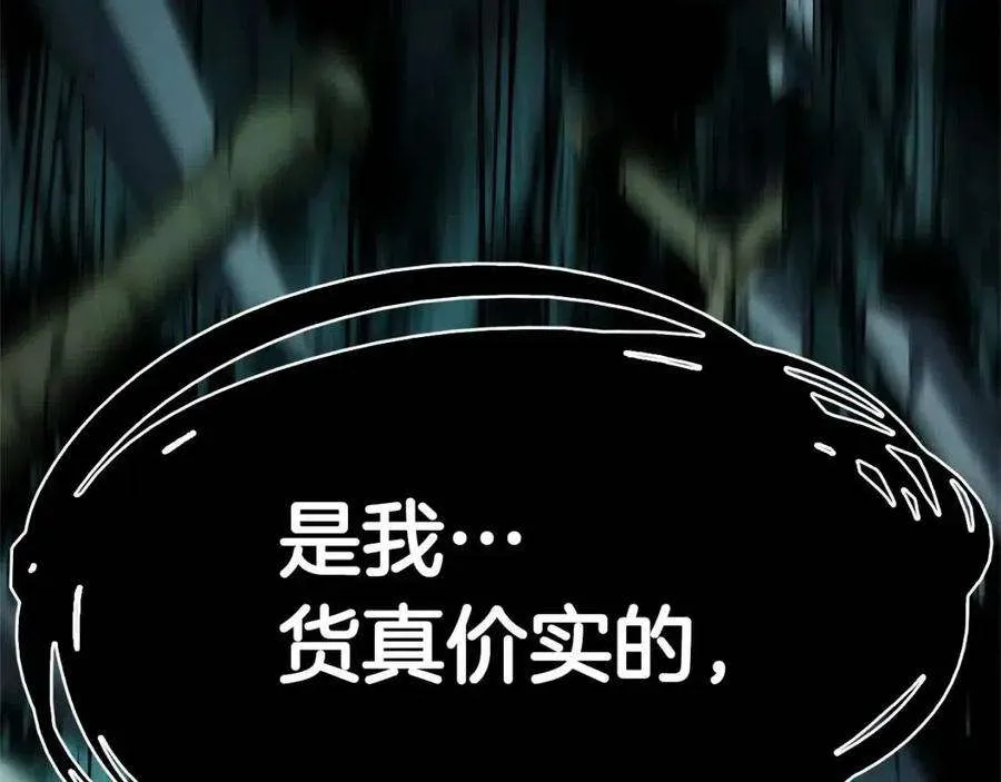 10话 圣物莱姆 第11页