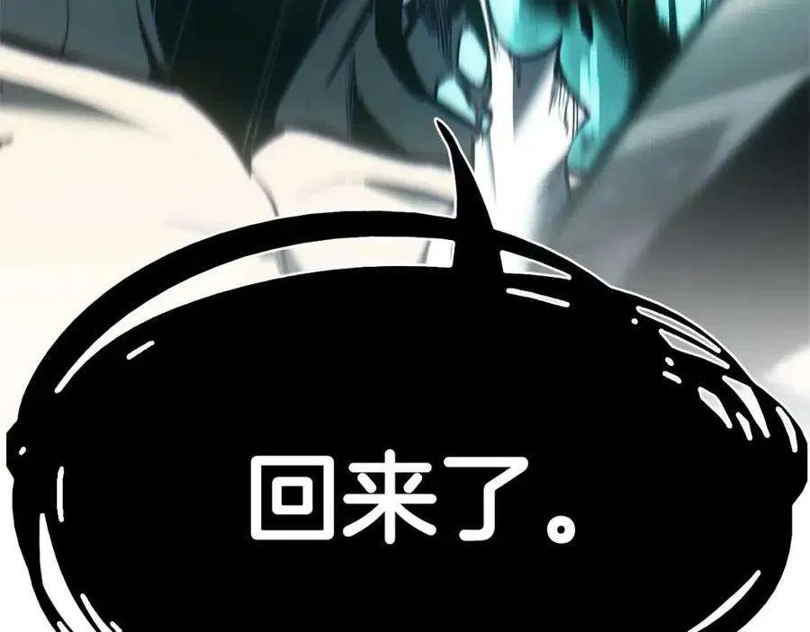 10话 圣物莱姆 第14页