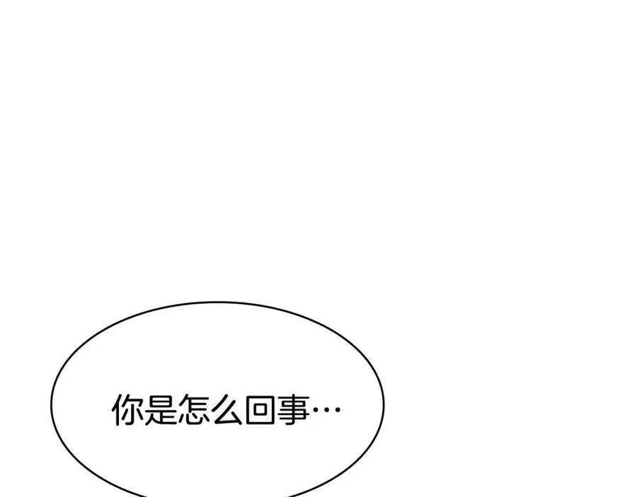10话 圣物莱姆 第18页