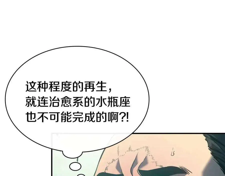10话 圣物莱姆 第22页