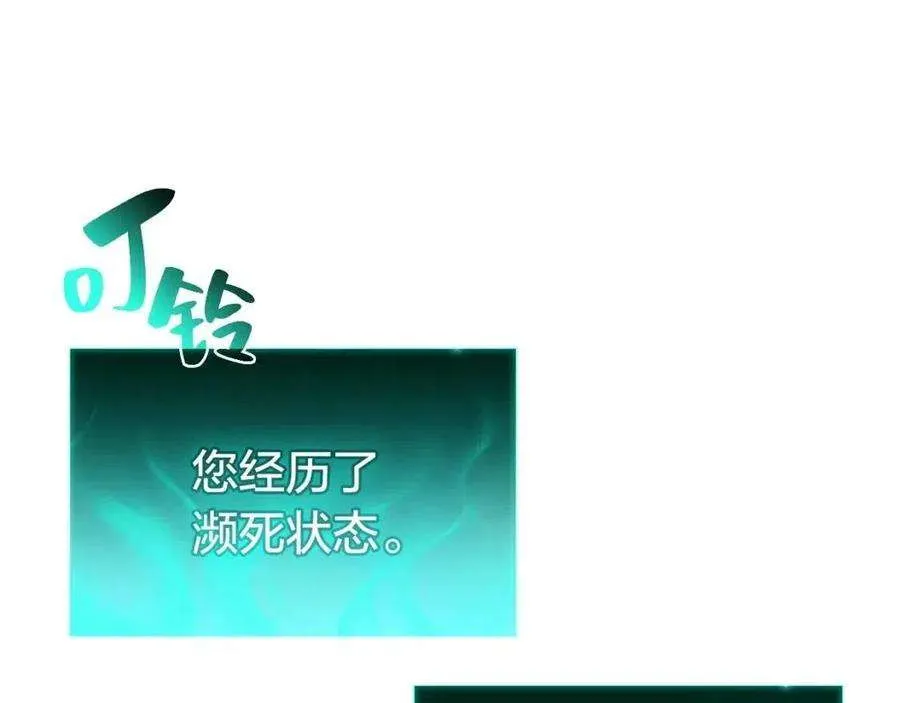 10话 圣物莱姆 第24页