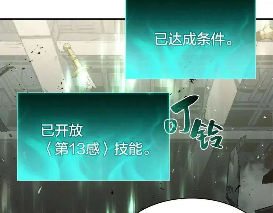 10话 圣物莱姆 第25页