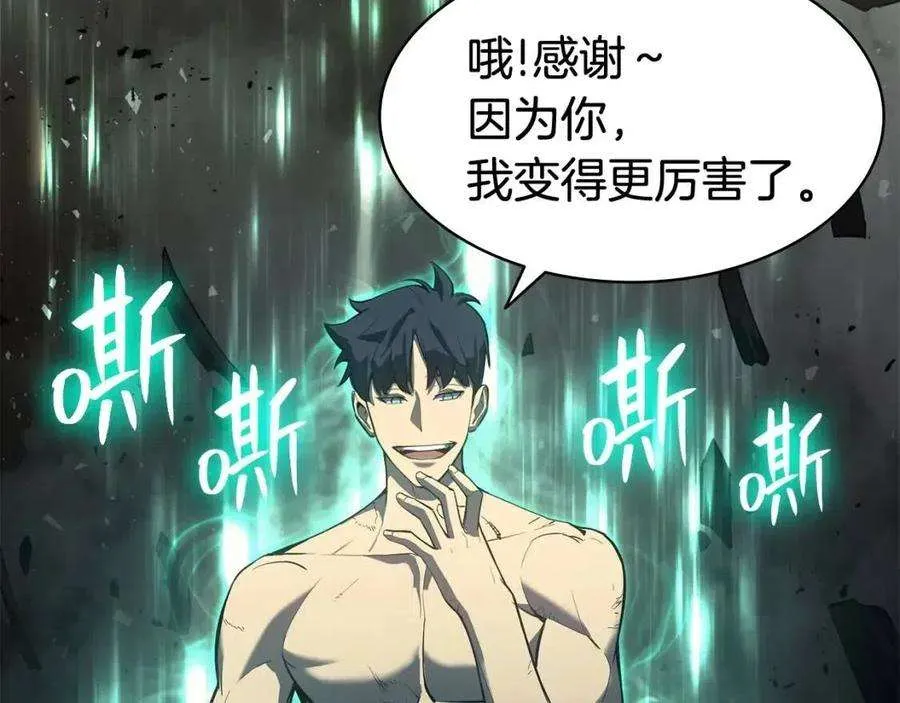 10话 圣物莱姆 第26页