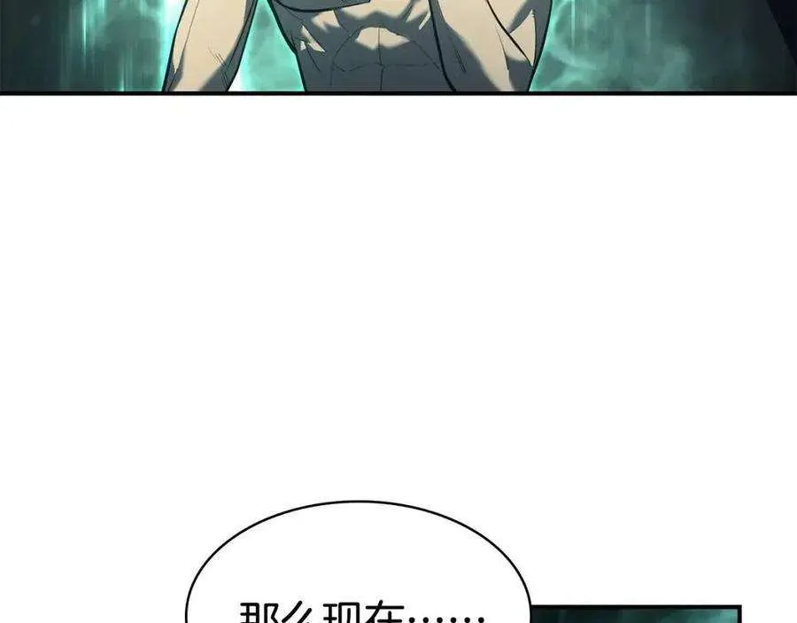 10话 圣物莱姆 第27页
