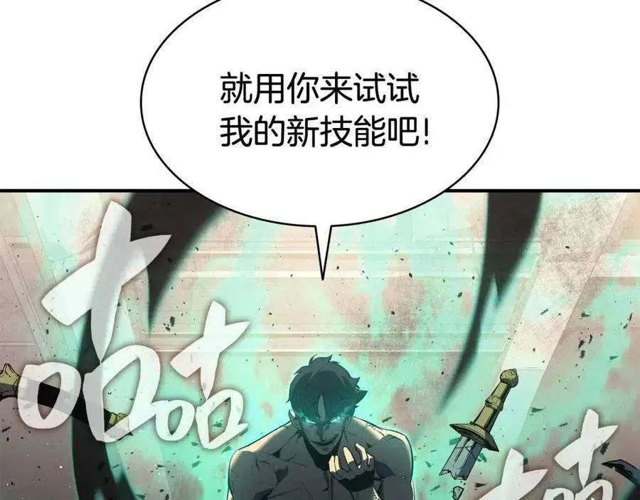 10话 圣物莱姆 第30页