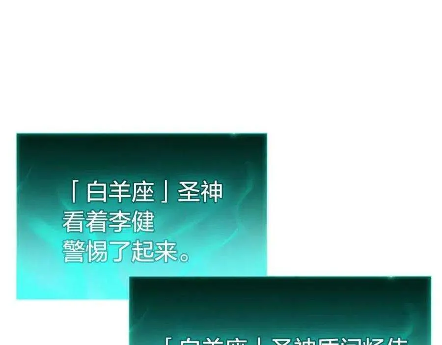 10话 圣物莱姆 第34页
