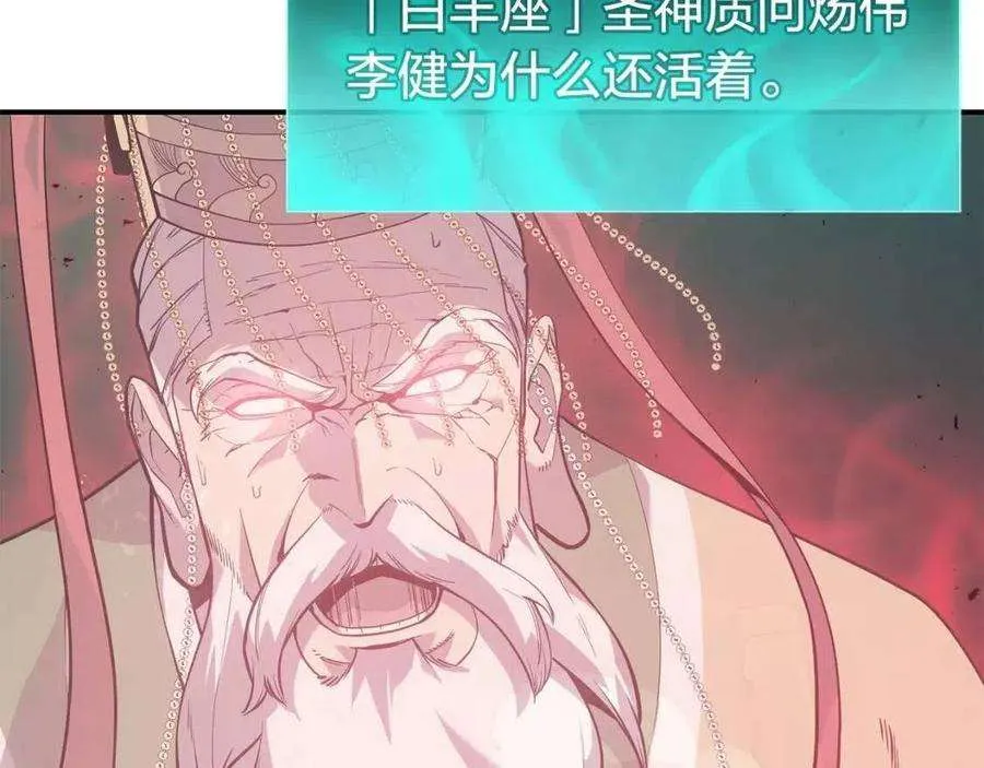 10话 圣物莱姆 第35页