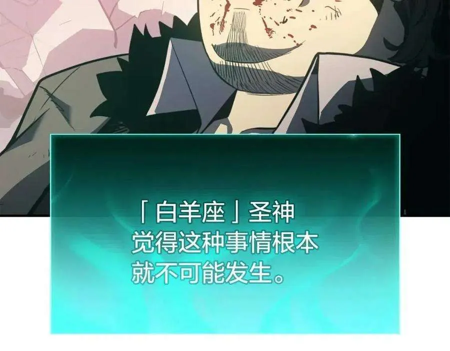 10话 圣物莱姆 第37页