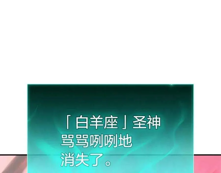 10话 圣物莱姆 第38页