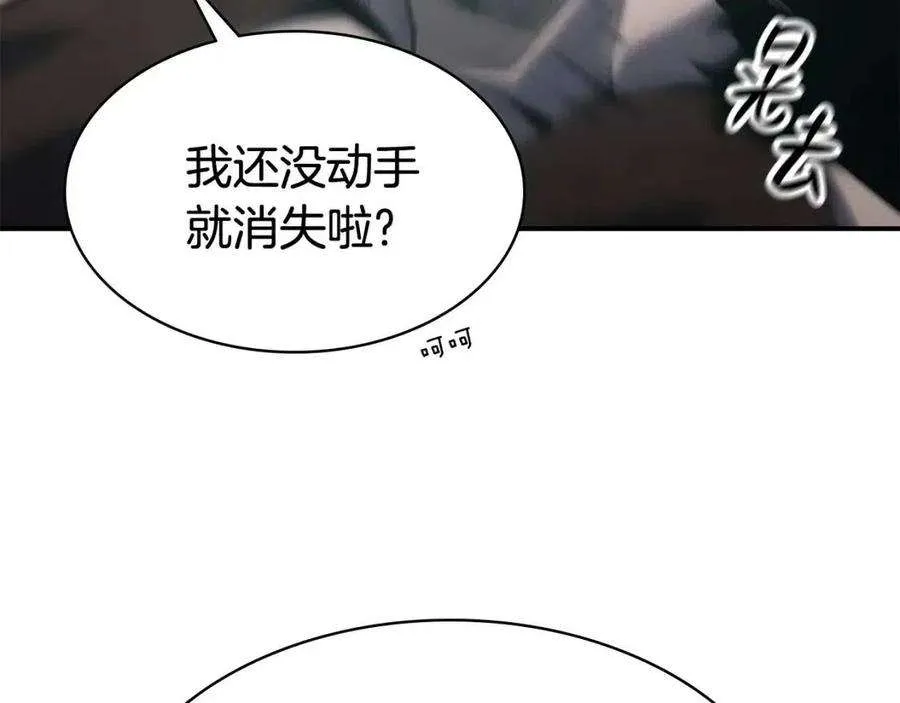 10话 圣物莱姆 第44页