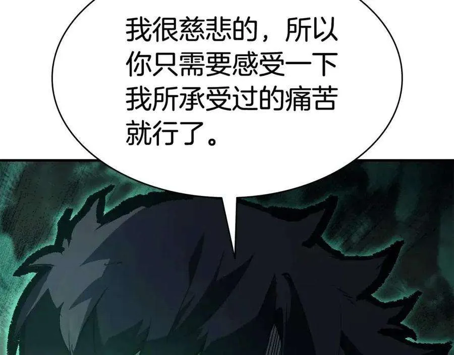 10话 圣物莱姆 第45页