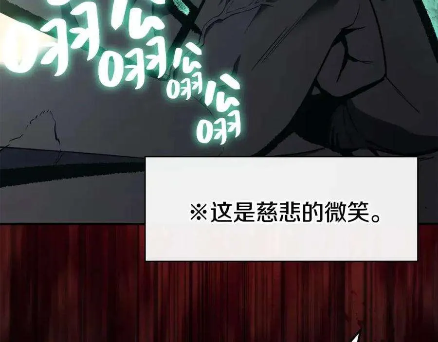 10话 圣物莱姆 第47页